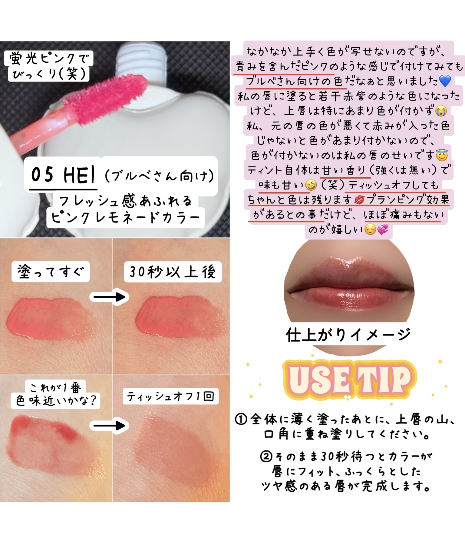 ネーミング グロウ ハートリップティント 05（数量限定）/NAMING./リップティントを使ったクチコミ（2枚目）