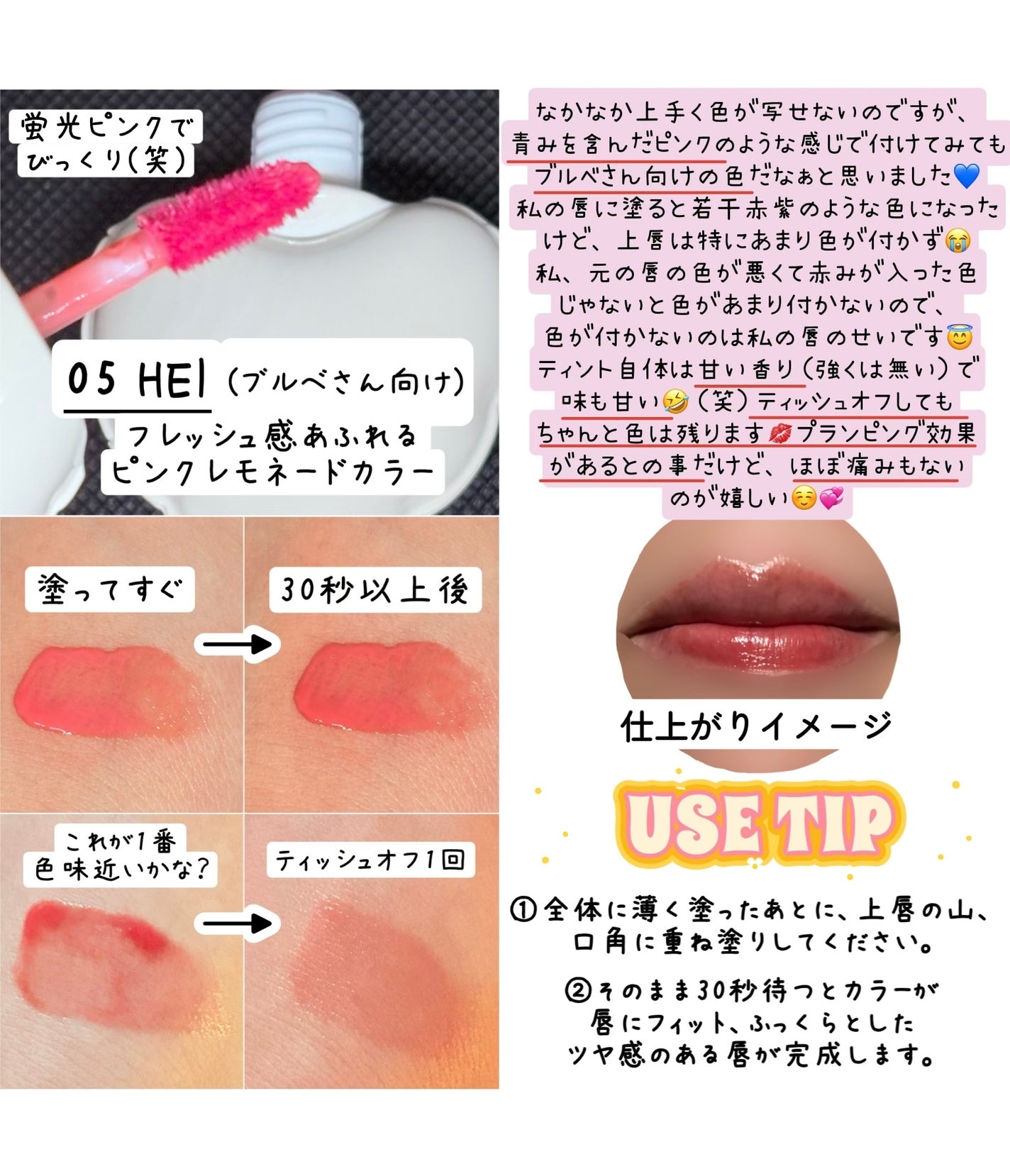 ネーミング グロウ ハートリップティント/NAMING./リップティントを使ったクチコミ(2枚目)