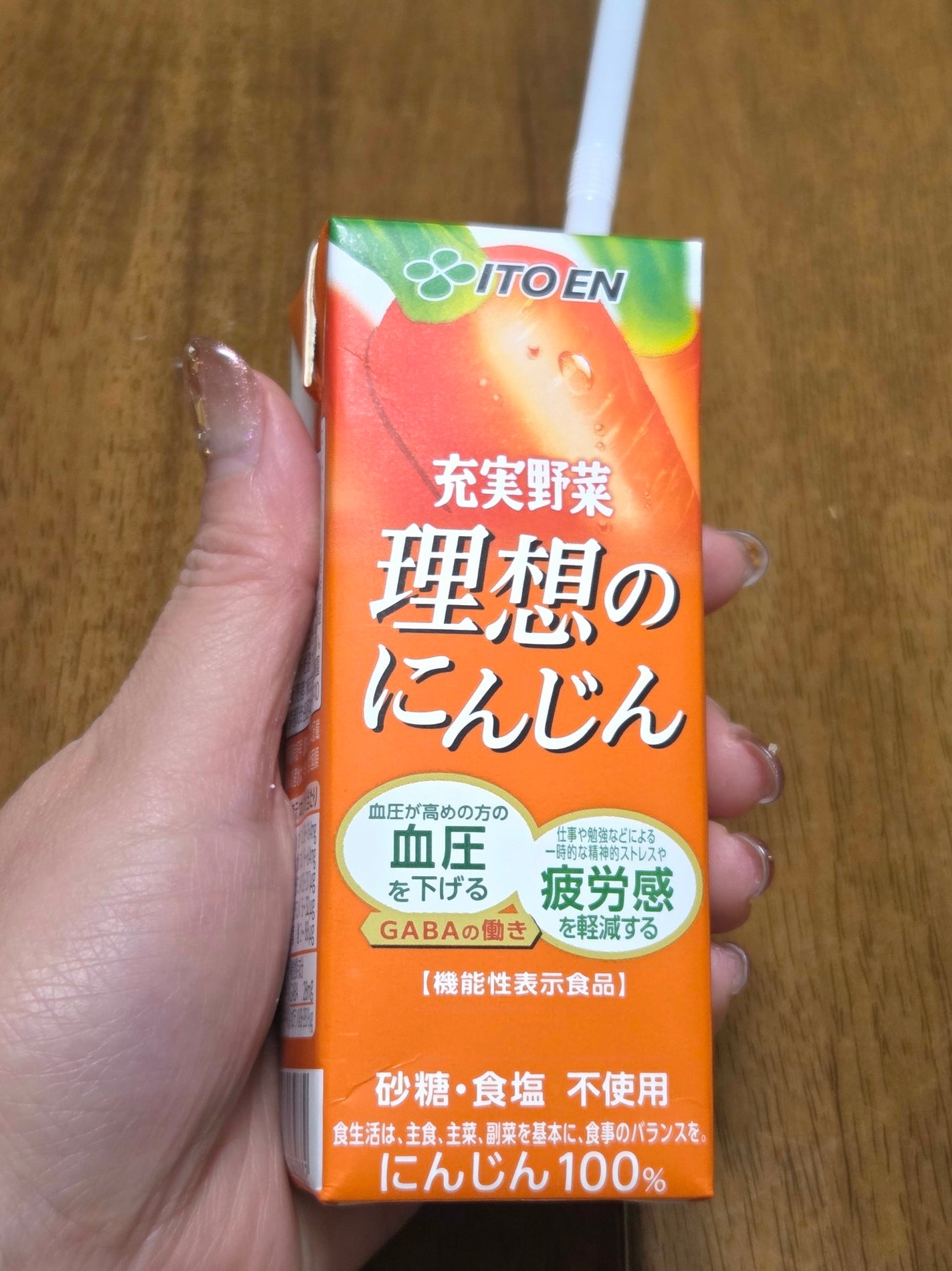 理想のにんじん/伊藤園/野菜ジュースを使ったクチコミ(1枚目)