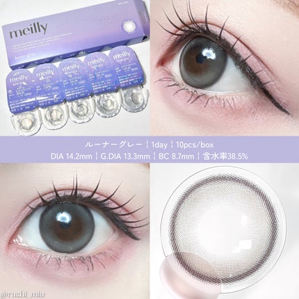 lunar/meilly/ワンデー(1DAY)カラコンを使ったクチコミ(4枚目)