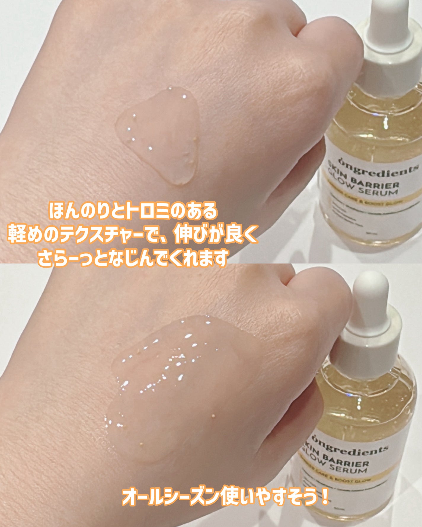 オングリディエンツ スキンバリアカーミングローション EX/Ongredients/乳液を使ったクチコミ(6枚目)