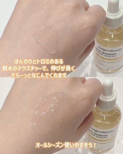 オングリディエンツ スキンバリアカーミングローション EX/Ongredients/乳液を使ったクチコミ(6枚目)