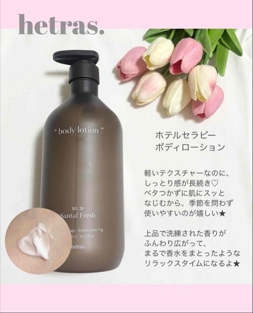 ヘトラス ボディーソープ/hetras/その他スキンケアを使ったクチコミ(3枚目)