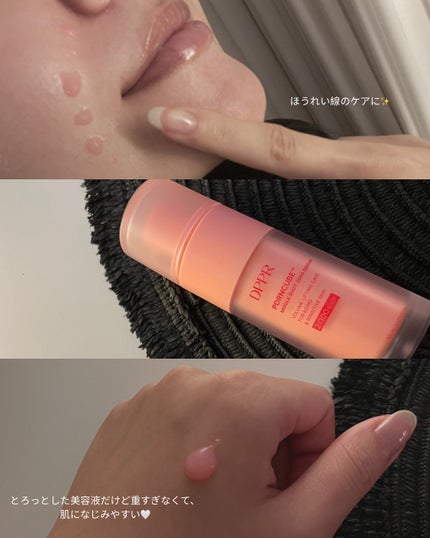 PDRNキューブセラム/DPPR/美容液を使ったクチコミ(2枚目)