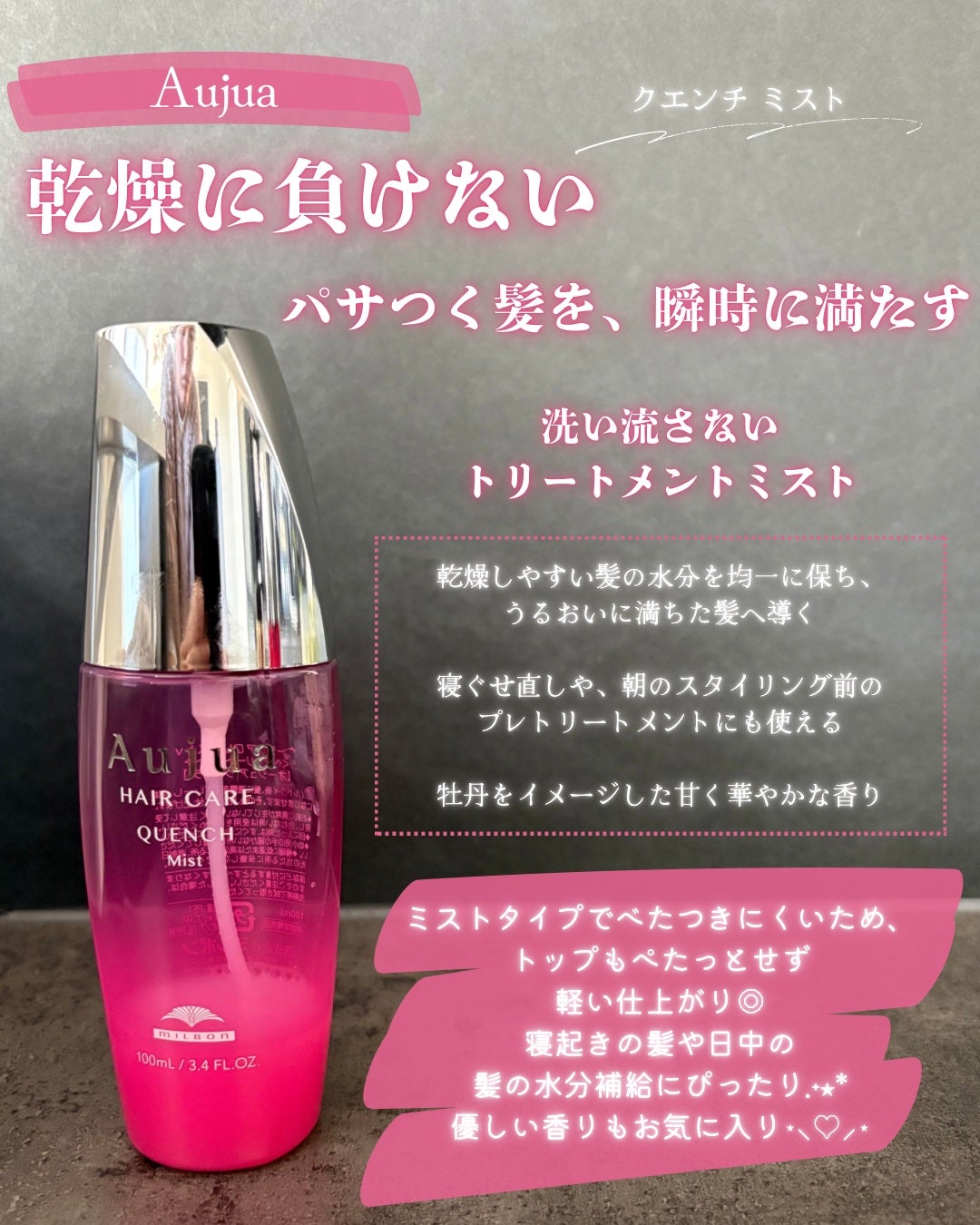 フィルメロウ ミルク/オージュア/ヘアミルクを使ったクチコミ(2枚目)