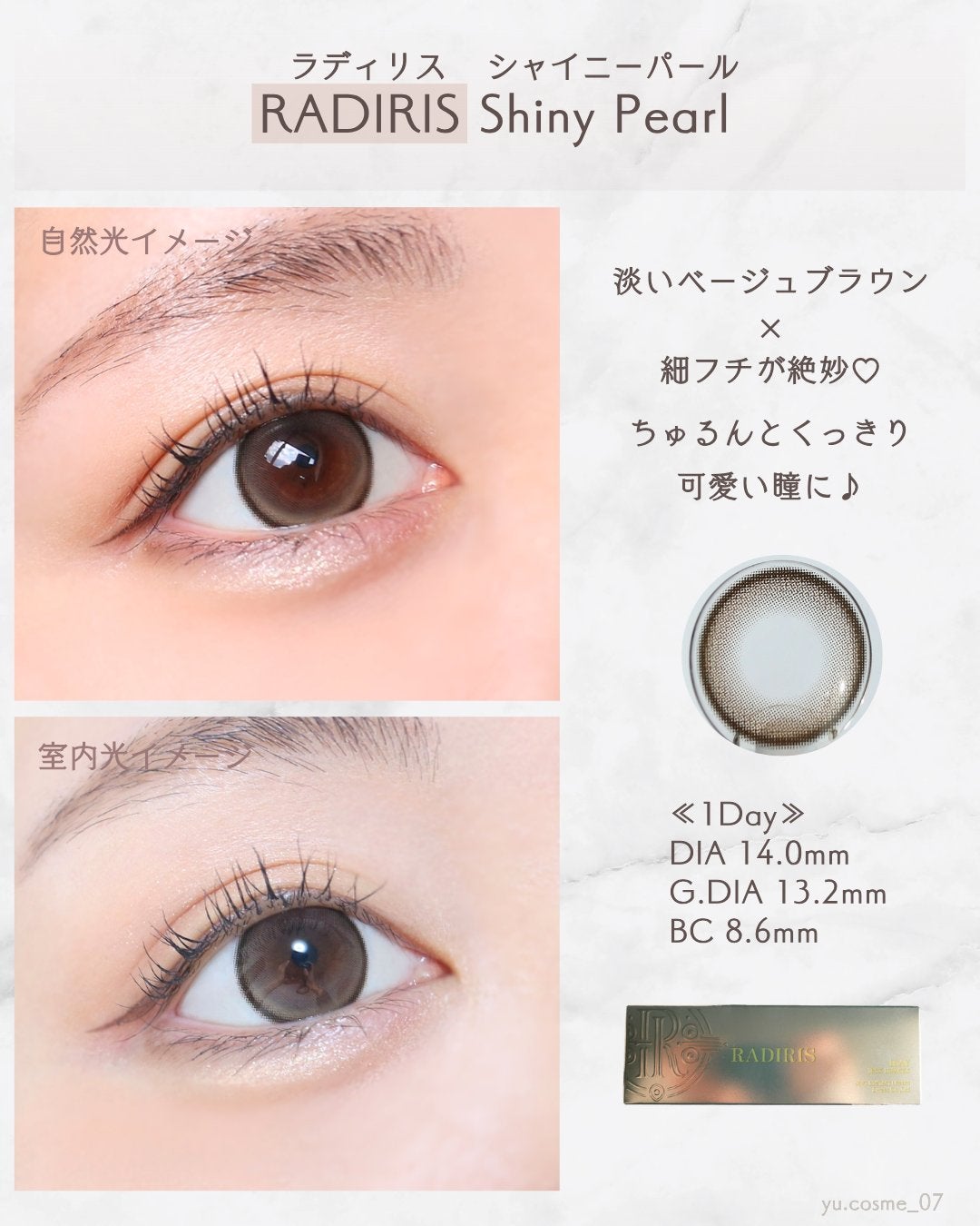 ラディリス 1day/スウィート/ワンデー(1DAY)カラコンを使ったクチコミ(4枚目)
