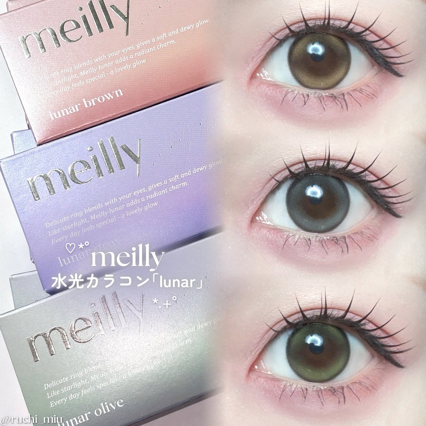lunar/meilly/ワンデー(1DAY)カラコンを使ったクチコミ(1枚目)