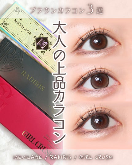 ラディリス 1day/スウィート/ワンデー(1DAY)カラコンを使ったクチコミ(1枚目)