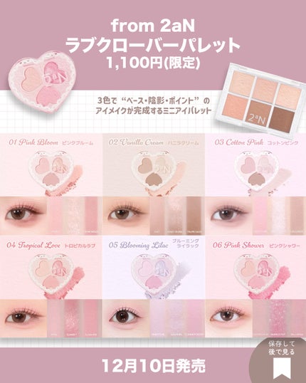 ベターザンパレット/rom&nd/アイシャドウパレットを使ったクチコミ(3枚目)