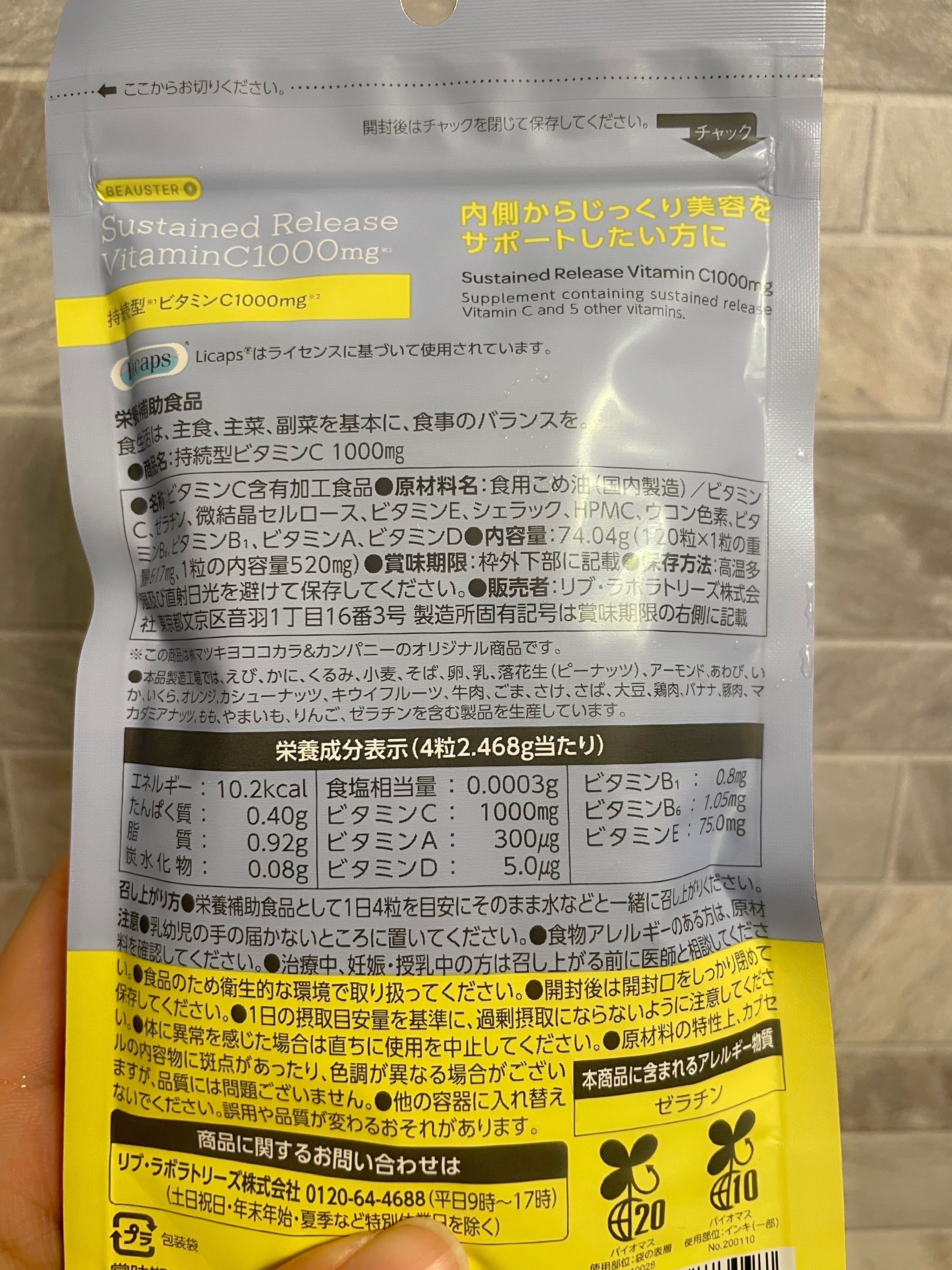 ビュースター 持続型ナイアシンアミド/matsukiyo LAB/美容サプリメントを使ったクチコミ（2枚目）