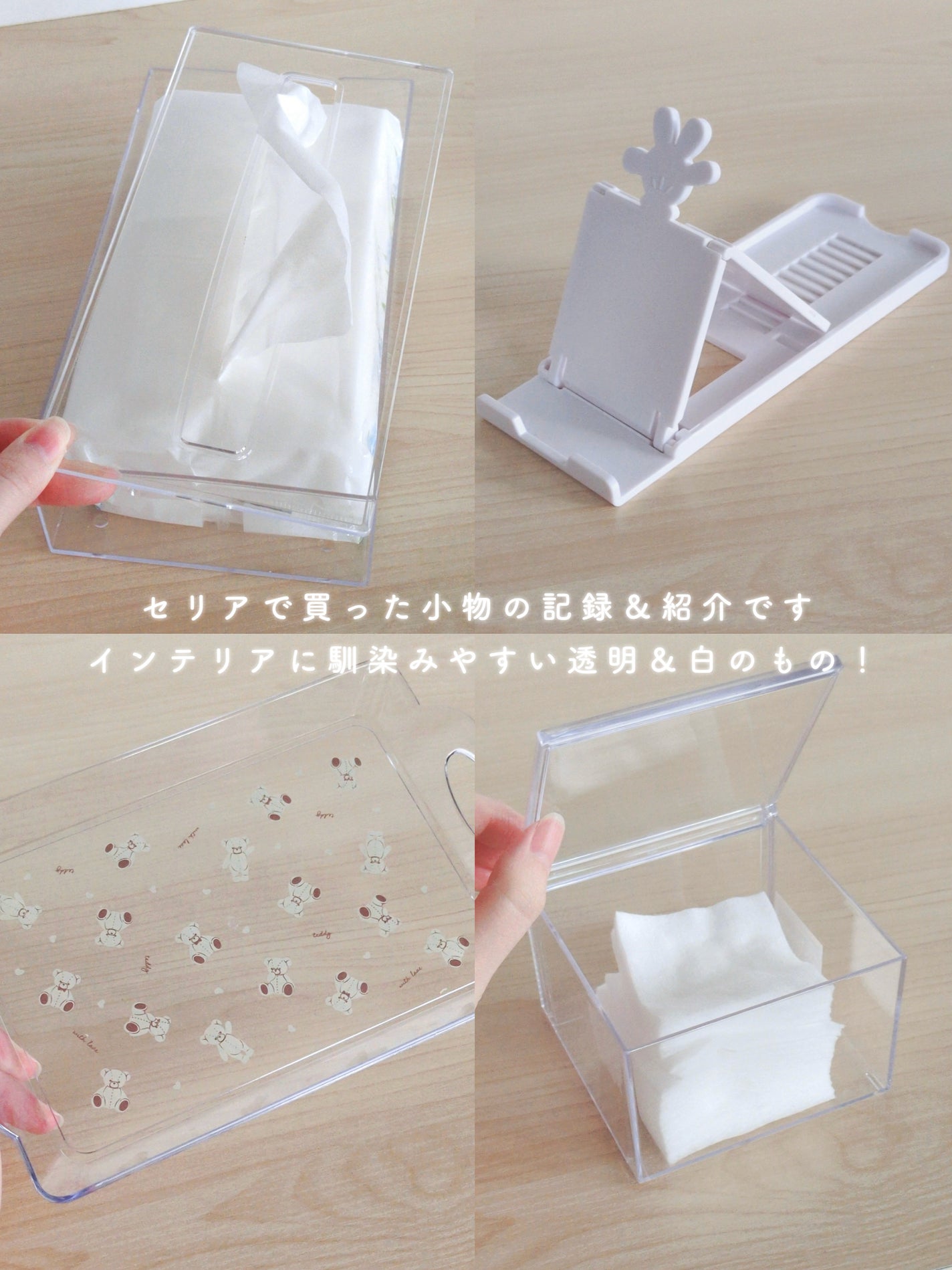 コスメ収納紹介/セリア/その他を使ったクチコミ(2枚目)