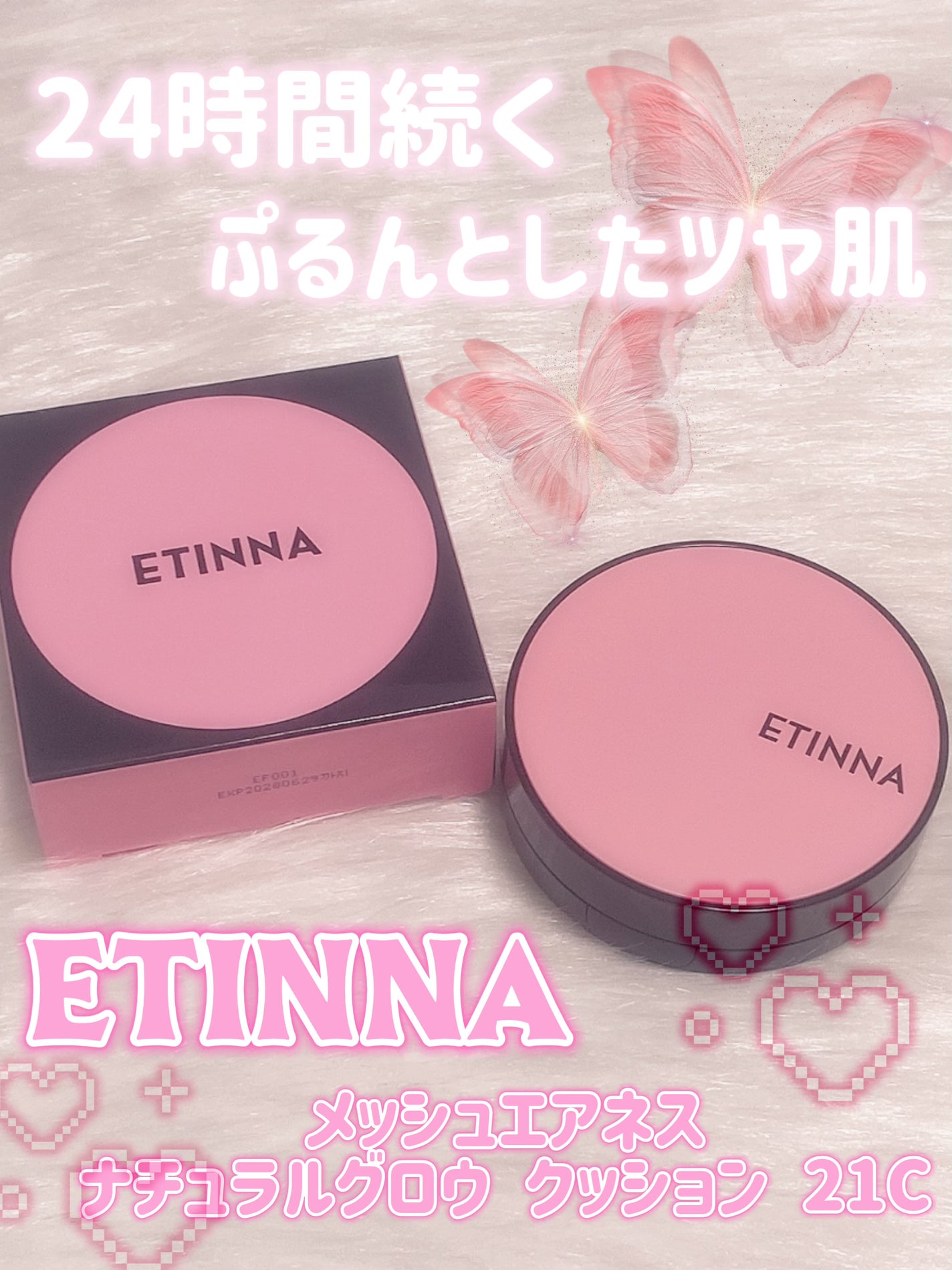 エティナ メッシュエアネス ナチュラルグロウ クッション/ETINNA/クッションファンデーションを使ったクチコミ(1枚目)