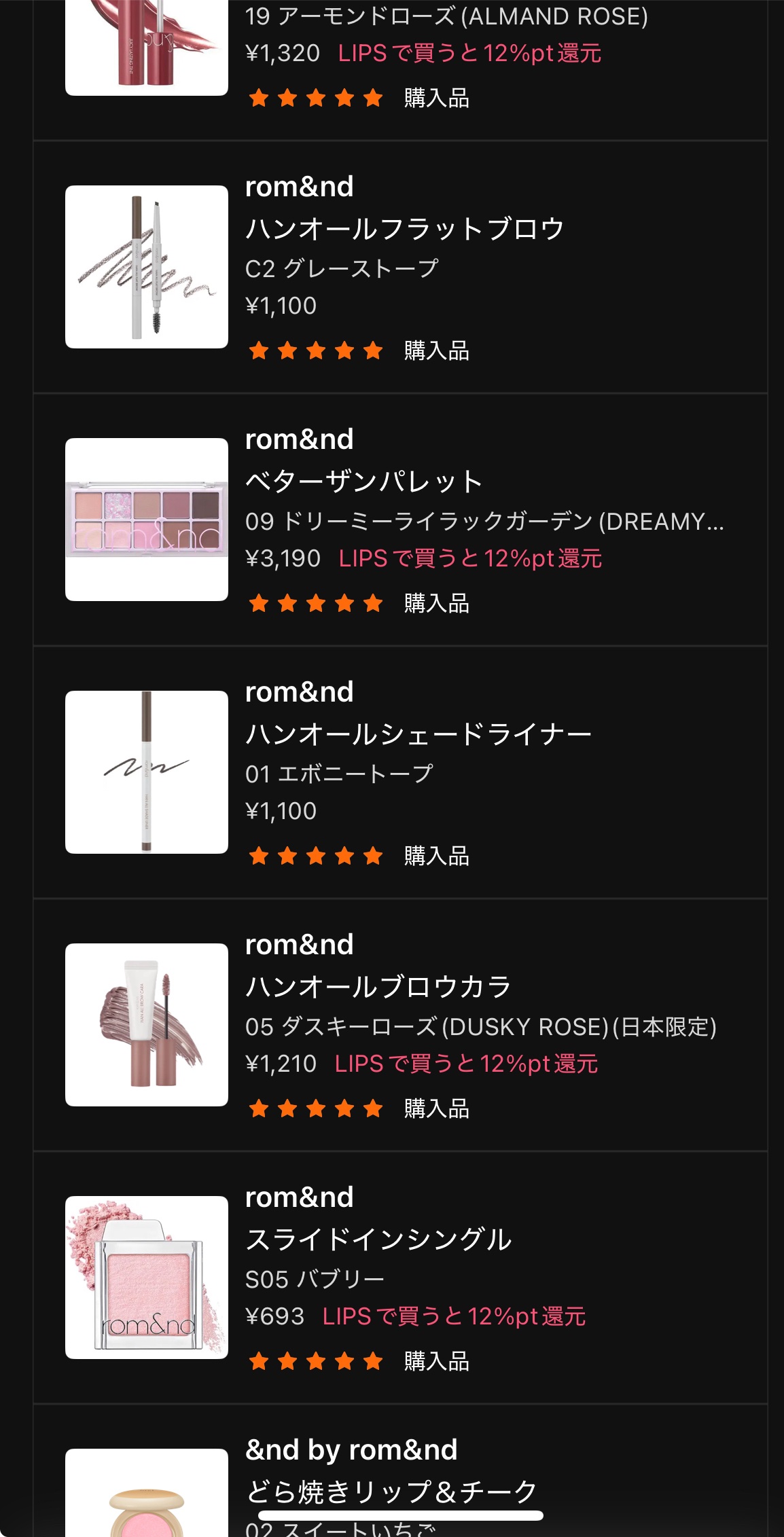 スライドインシングル S05 バブリー/rom&nd/単色アイシャドウを使ったクチコミ（1枚目）