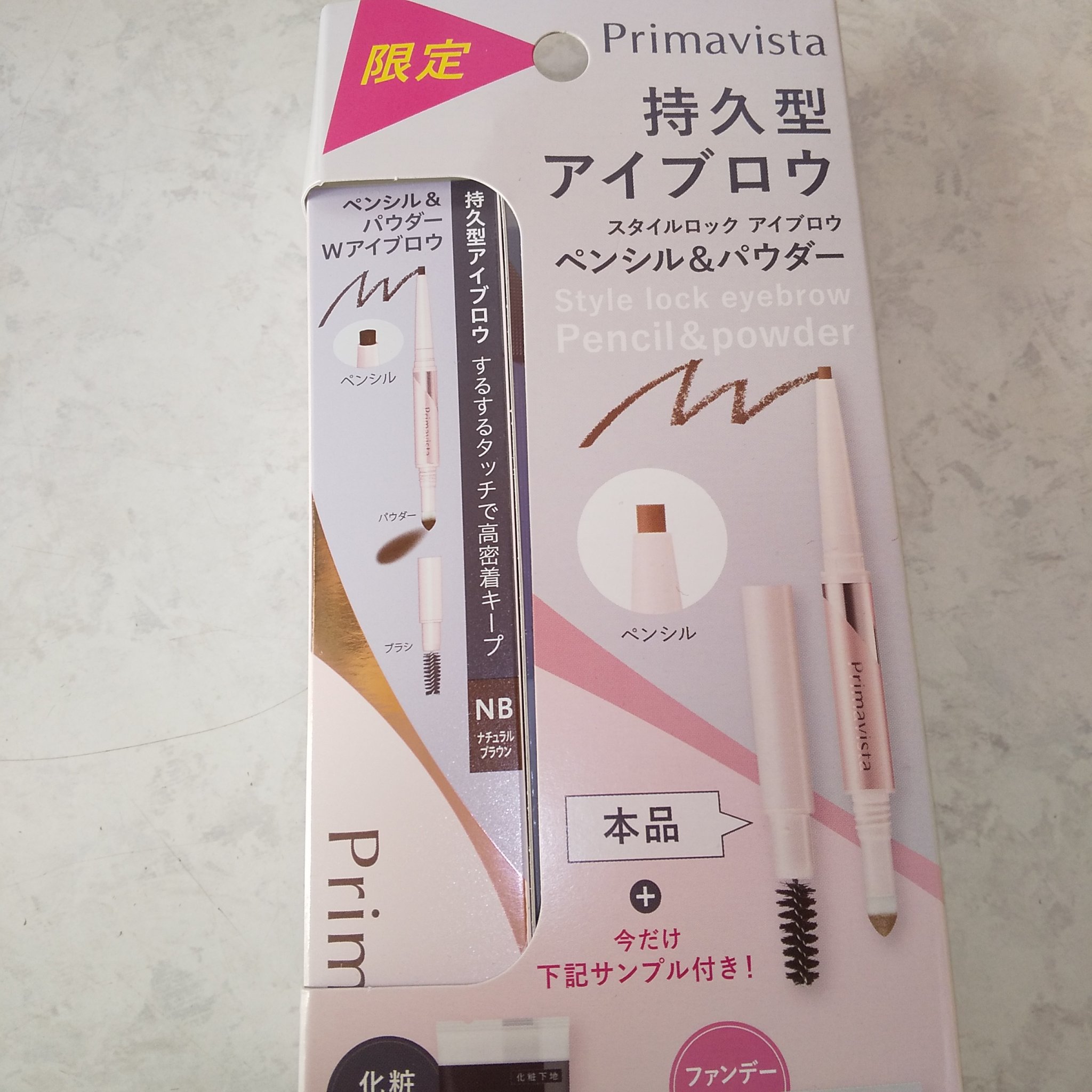 プリマヴィスタ スタイルロック アイブロウ/プリマヴィスタ/アイブロウペンシルを使ったクチコミ（3枚目）