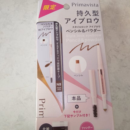プリマヴィスタ スタイルロック アイブロウ/プリマヴィスタ/アイブロウペンシルを使ったクチコミ(3枚目)