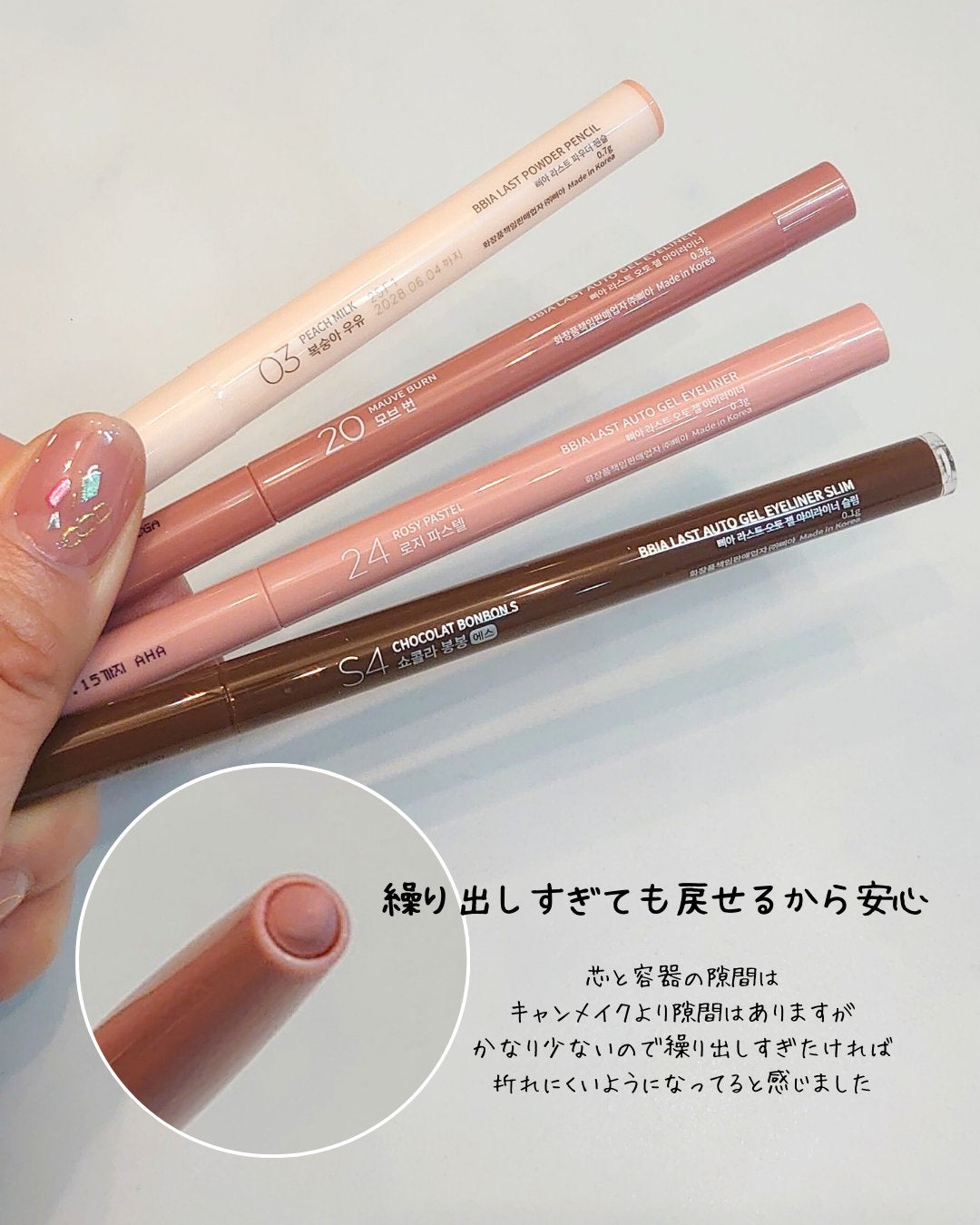 ラストオート ジェルアイライナー/BBIA/ジェルアイライナーを使ったクチコミ(4枚目)