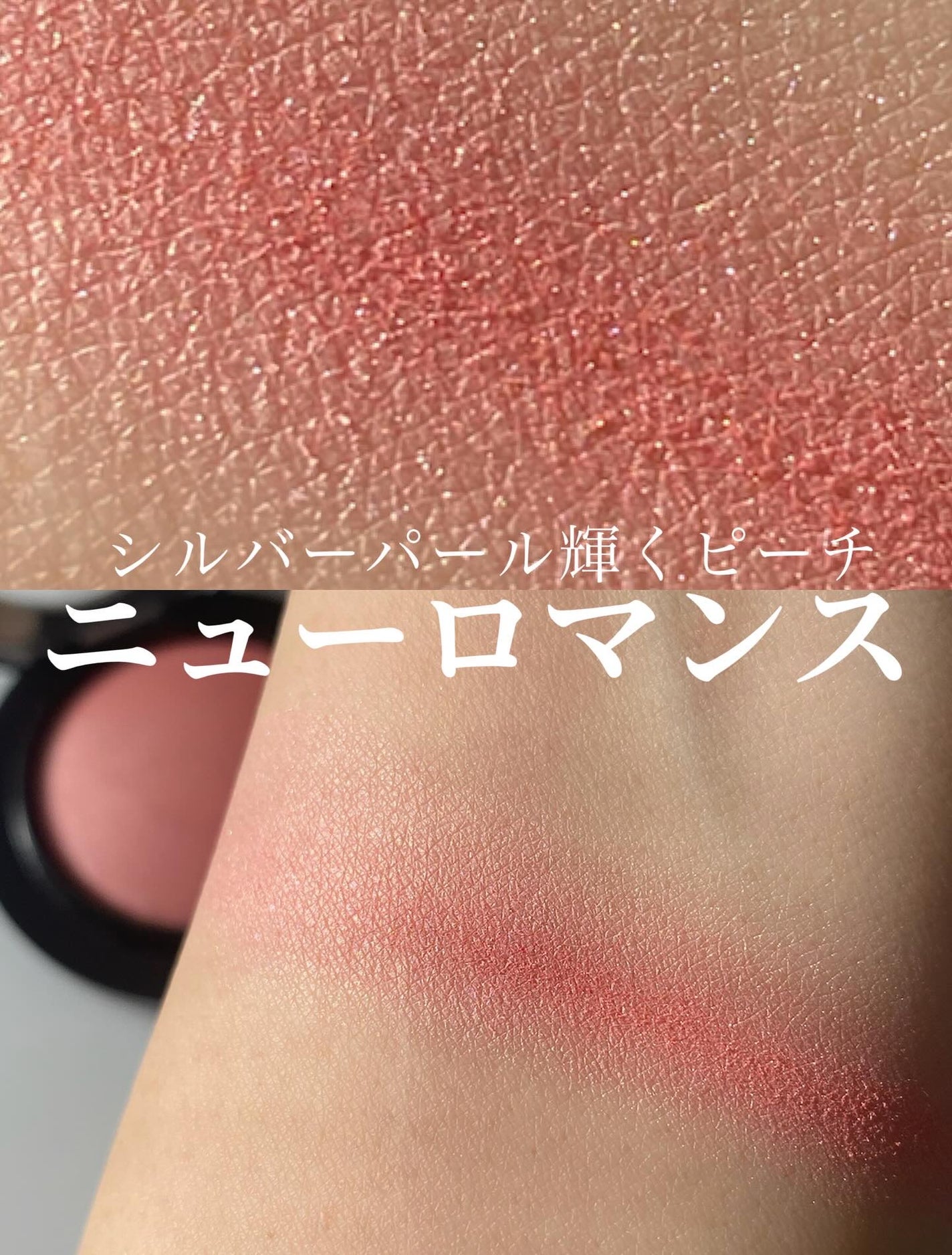 M·A·C ミネラライズ ブラッシュ/M・A・C/パウダーチークを使ったクチコミ(3枚目)