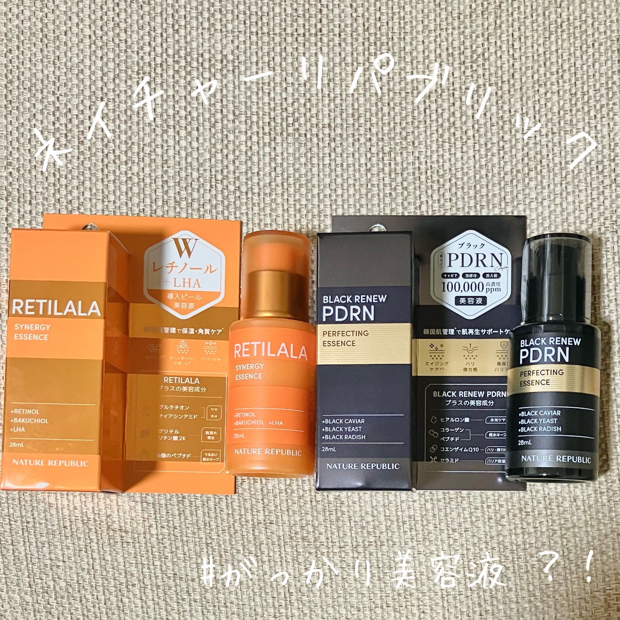 ブラックPDRN 美容液/ネイチャーリパブリック/美容液を使ったクチコミ（1枚目）