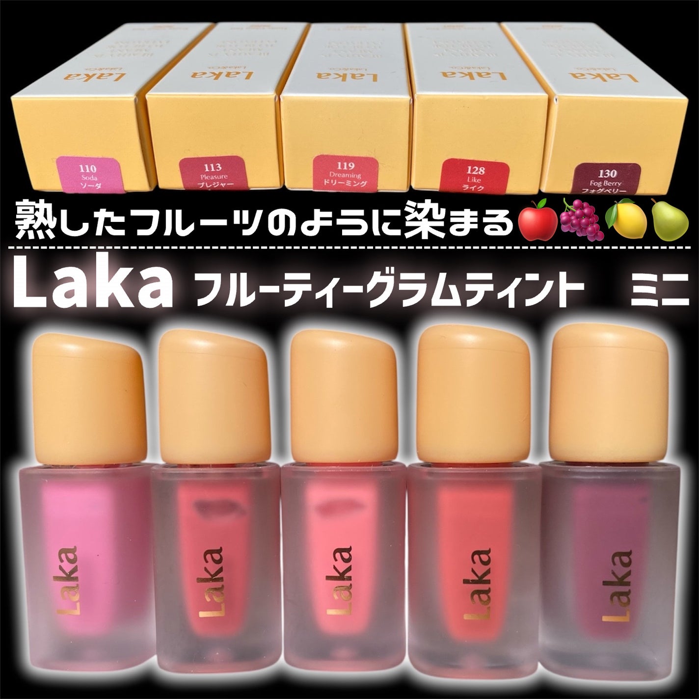 フルーティーグラムティント/Laka/リップティントを使ったクチコミ(2枚目)