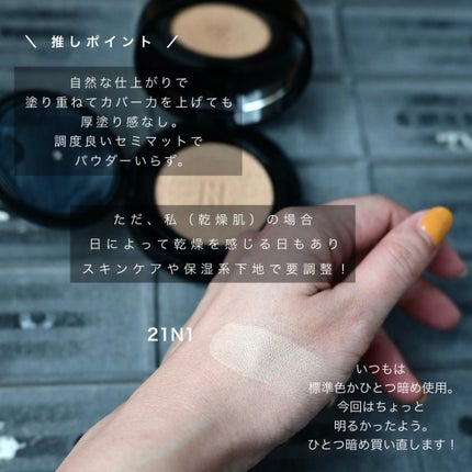 ブラック クッション ファンデーション/HERA/クッションファンデーションを使ったクチコミ(3枚目)