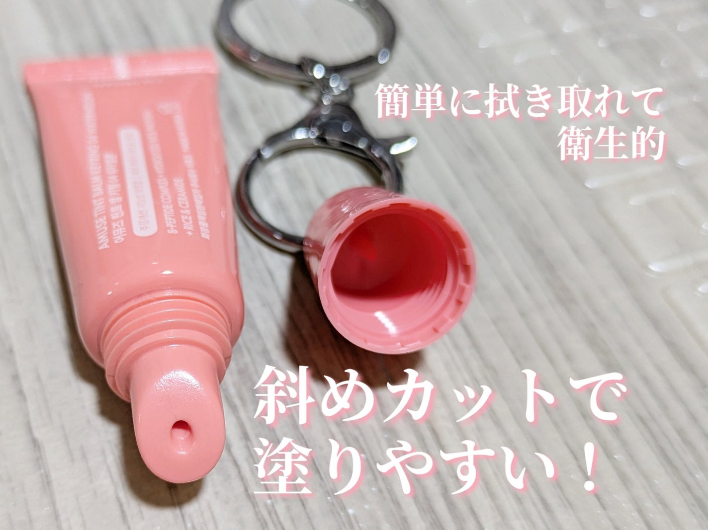 ケア/ティントバームキーリング/AMUSE/リップグロスを使ったクチコミ(5枚目)