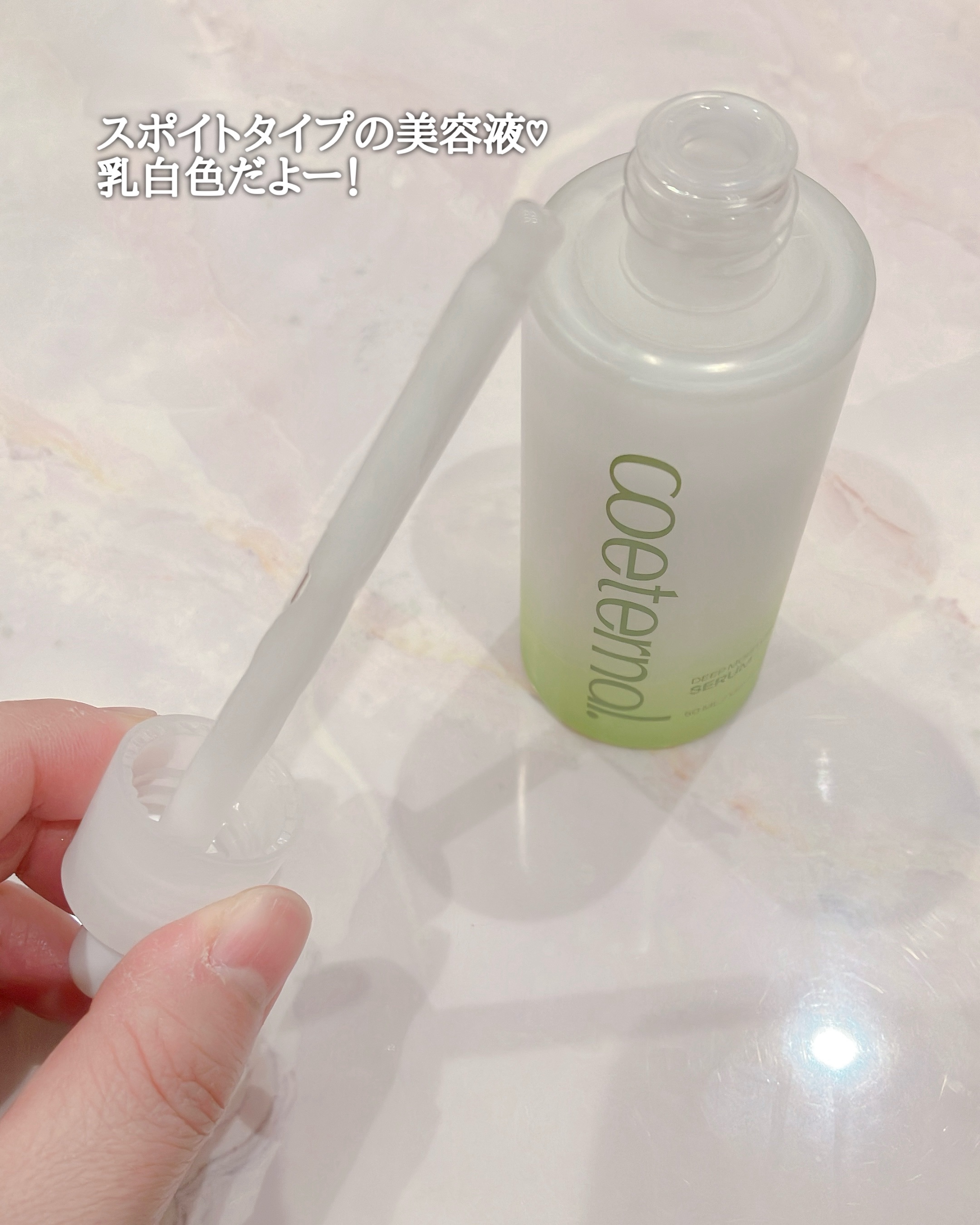 ディープモイスチャーセラム/coeternal/美容液を使ったクチコミ（2枚目）