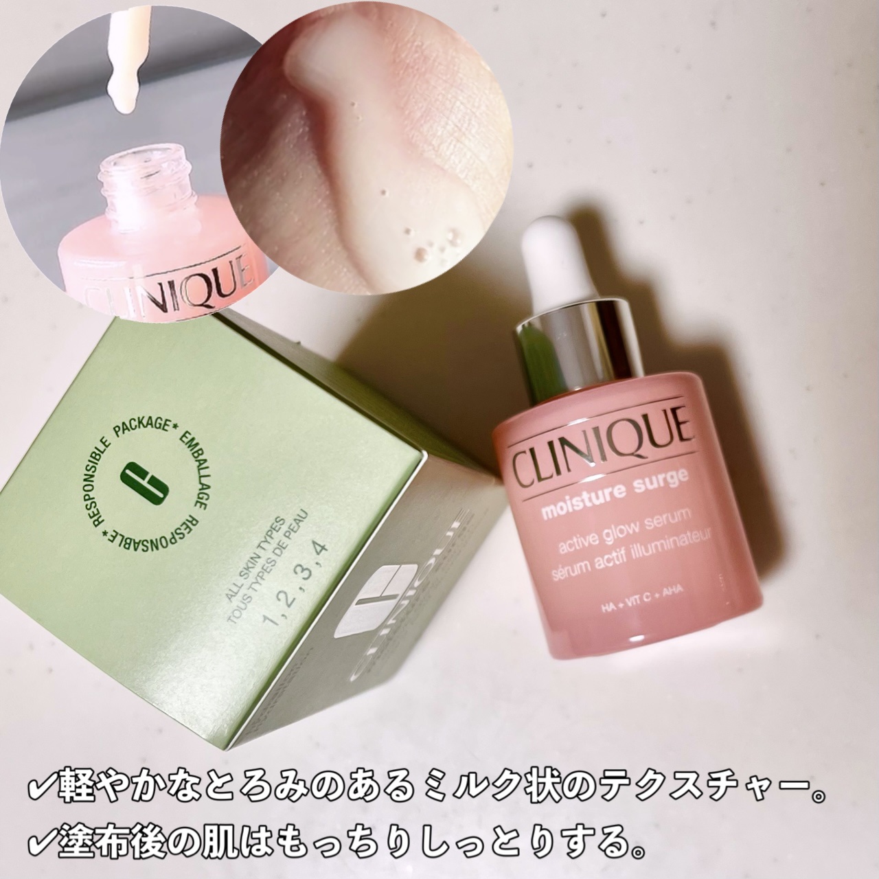 モイスチャー サージ グロウ リファイン セラム（美容液）/CLINIQUE/美容液を使ったクチコミ（2枚目）