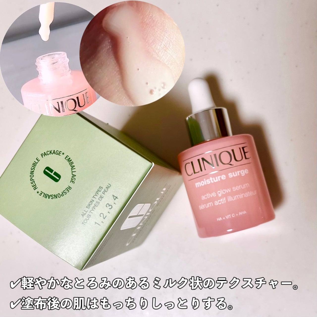 モイスチャー サージ グロウ リファイン セラム(美容液)/CLINIQUE/美容液を使ったクチコミ(2枚目)