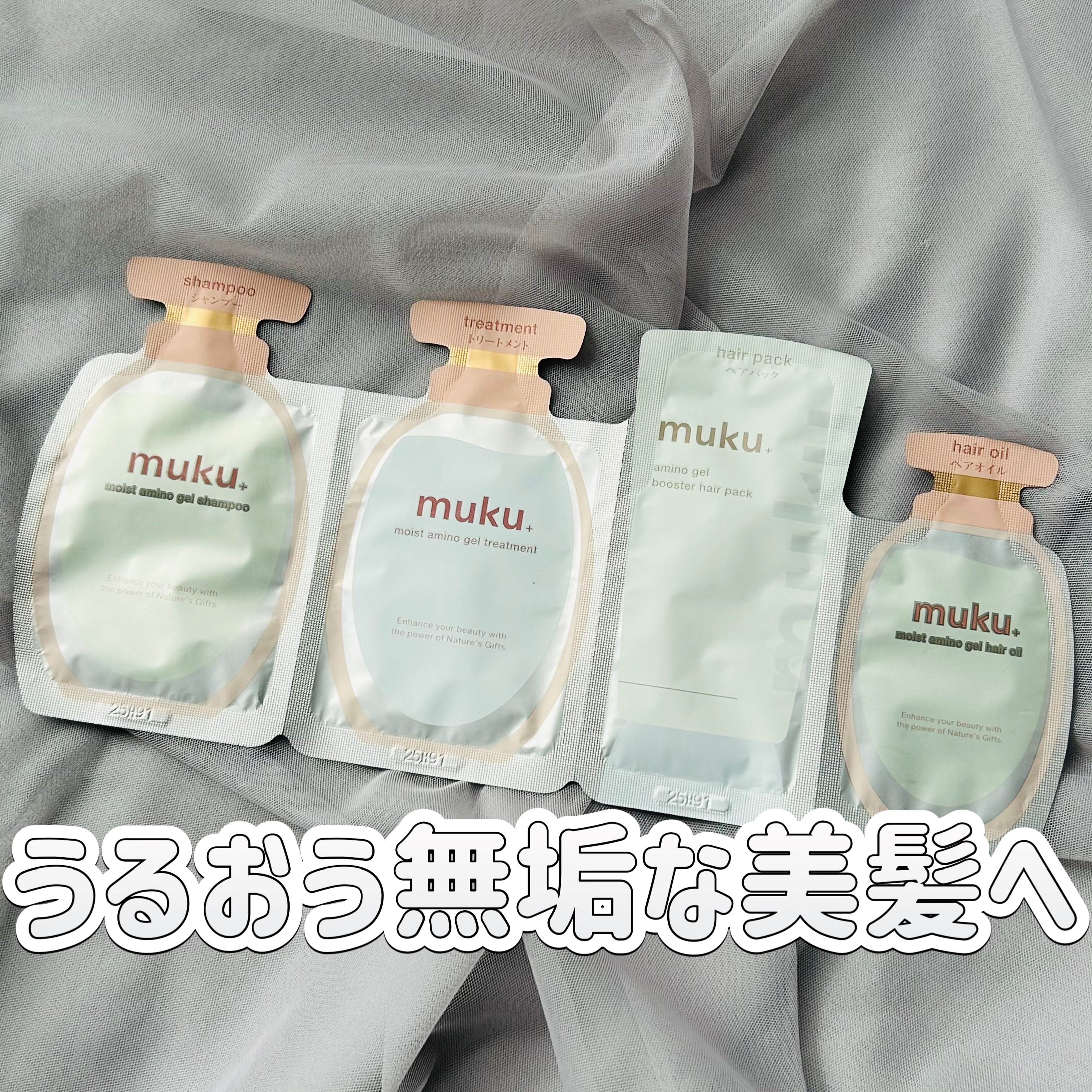 ムク+　モイスト　アミノジェル　シャンプー/ヘアトリートメント/muku+/市販シャンプーを使ったクチコミ（1枚目）