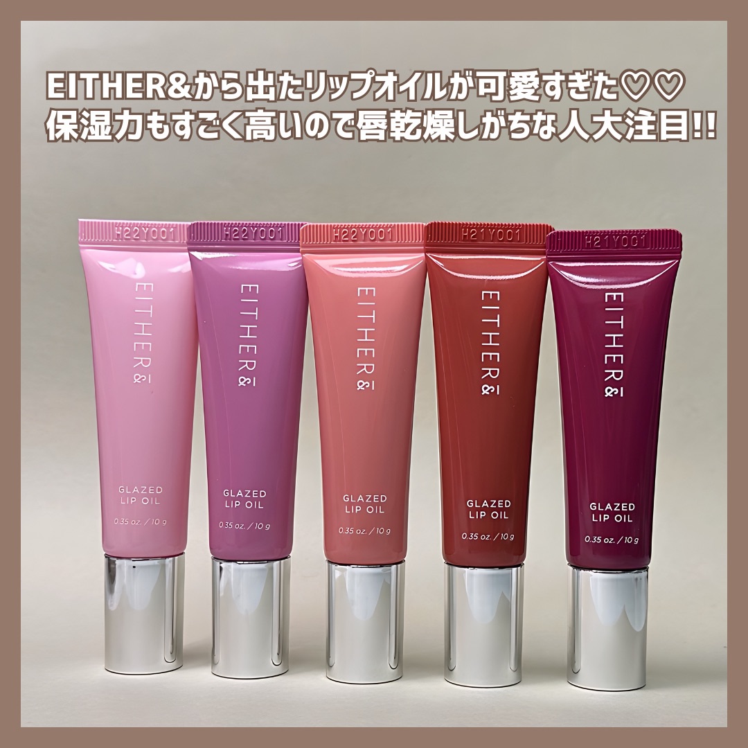 グレースドリップオイル/EITHER＆/リップオイルを使ったクチコミ（2枚目）