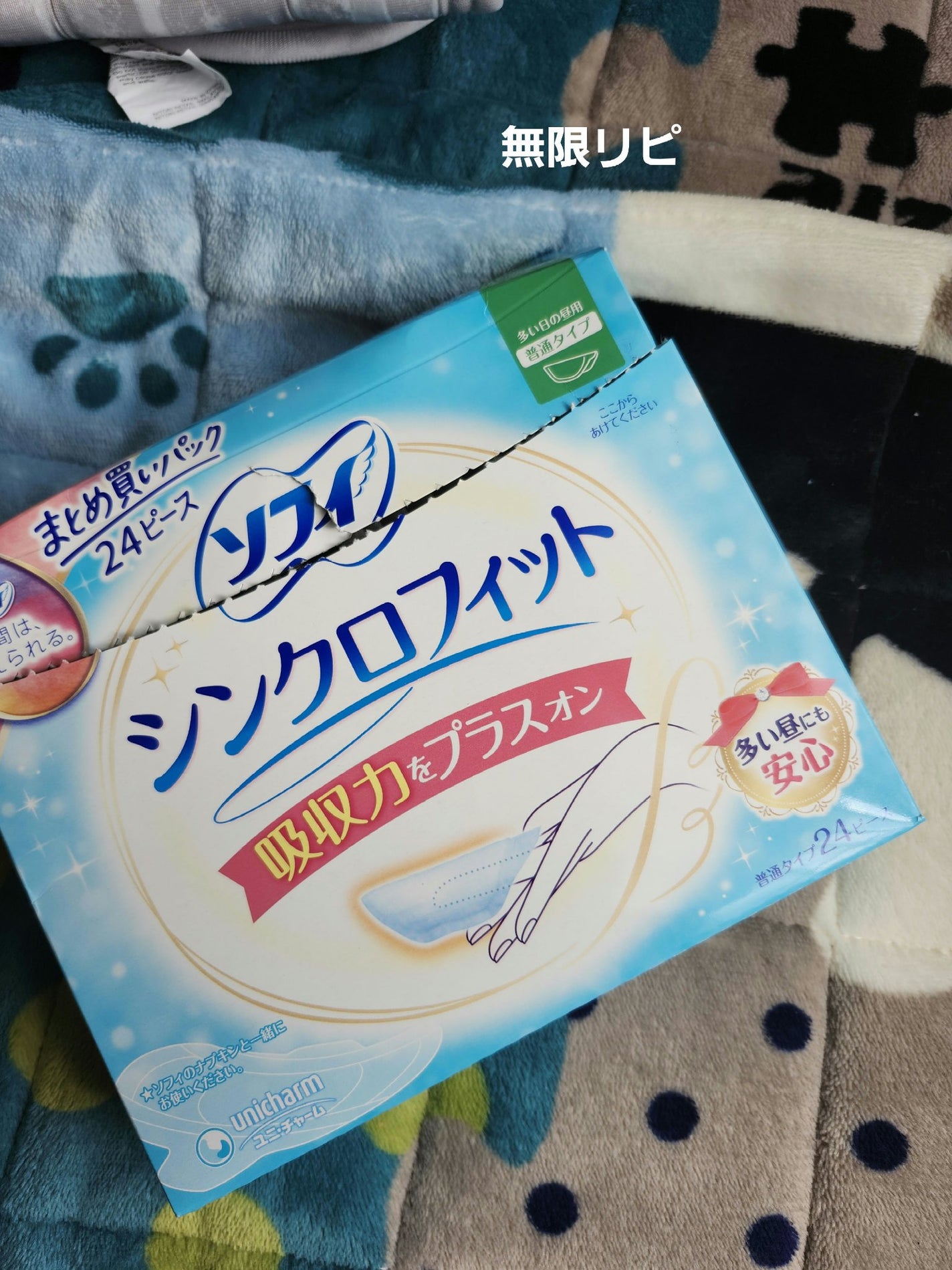 ソフィ シンクロフィット 多い日の昼用/ソフィ/ナプキンを使ったクチコミ(1枚目)