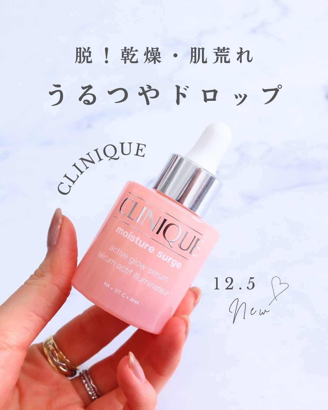 乾燥と肌荒れに本気で立ち向かう🫧

最近寒さとともに増してきた
気になる乾燥やごわつき。

そこにぷつぷつっとゆらぎまで加わって
これはまずい…！って時に
救われたのがこちら。

皮膚科学発想のクリニークが
肌荒れと乾燥のループに向き合う