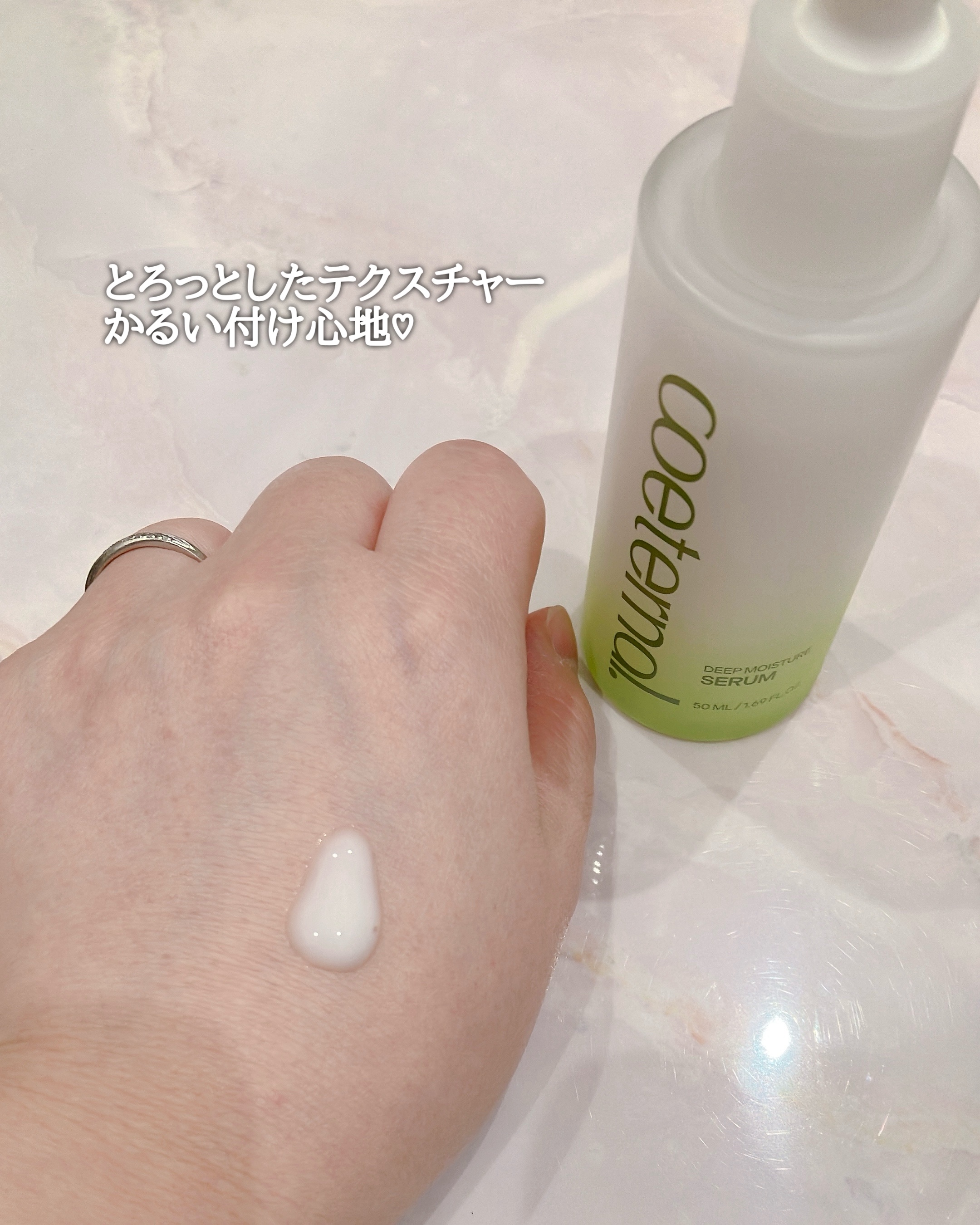 ディープモイスチャーセラム/coeternal/美容液を使ったクチコミ（3枚目）