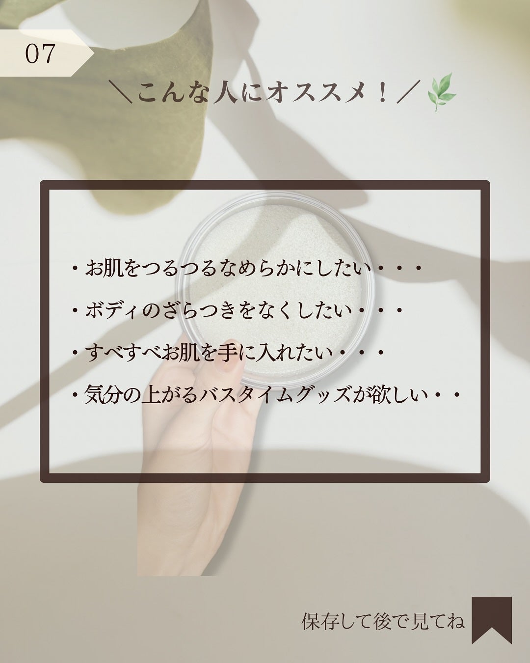 ボディスクラブ ブラッシャー クリア/アーレス/ボディスクラブを使ったクチコミ(8枚目)