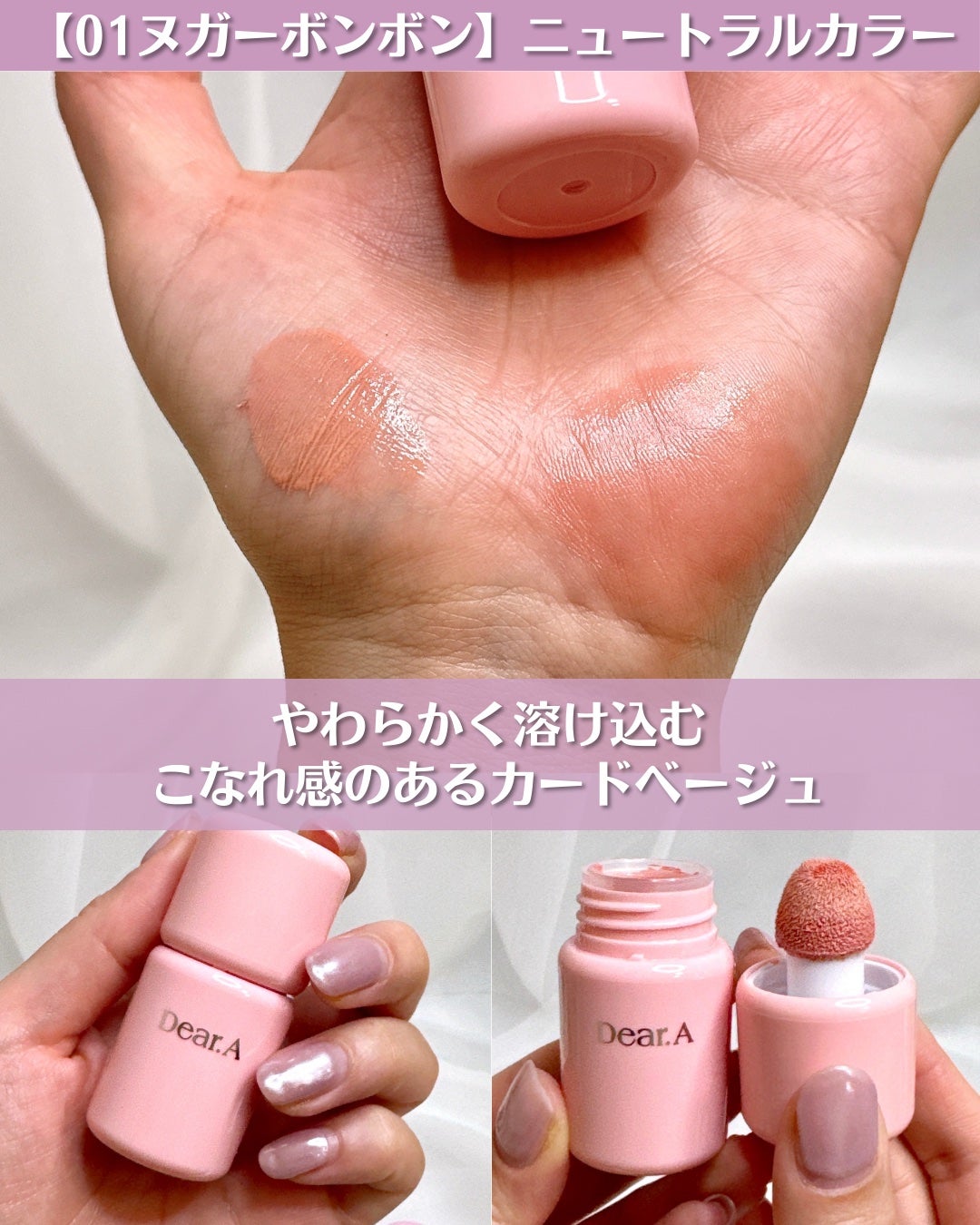 ボンボングロウチーク/Dear.A/リキッドチークを使ったクチコミ(3枚目)