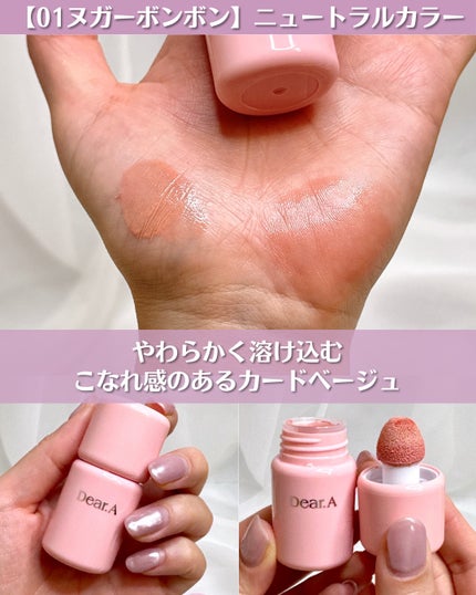 ボンボングロウチーク/Dear.A/リキッドチークを使ったクチコミ(3枚目)