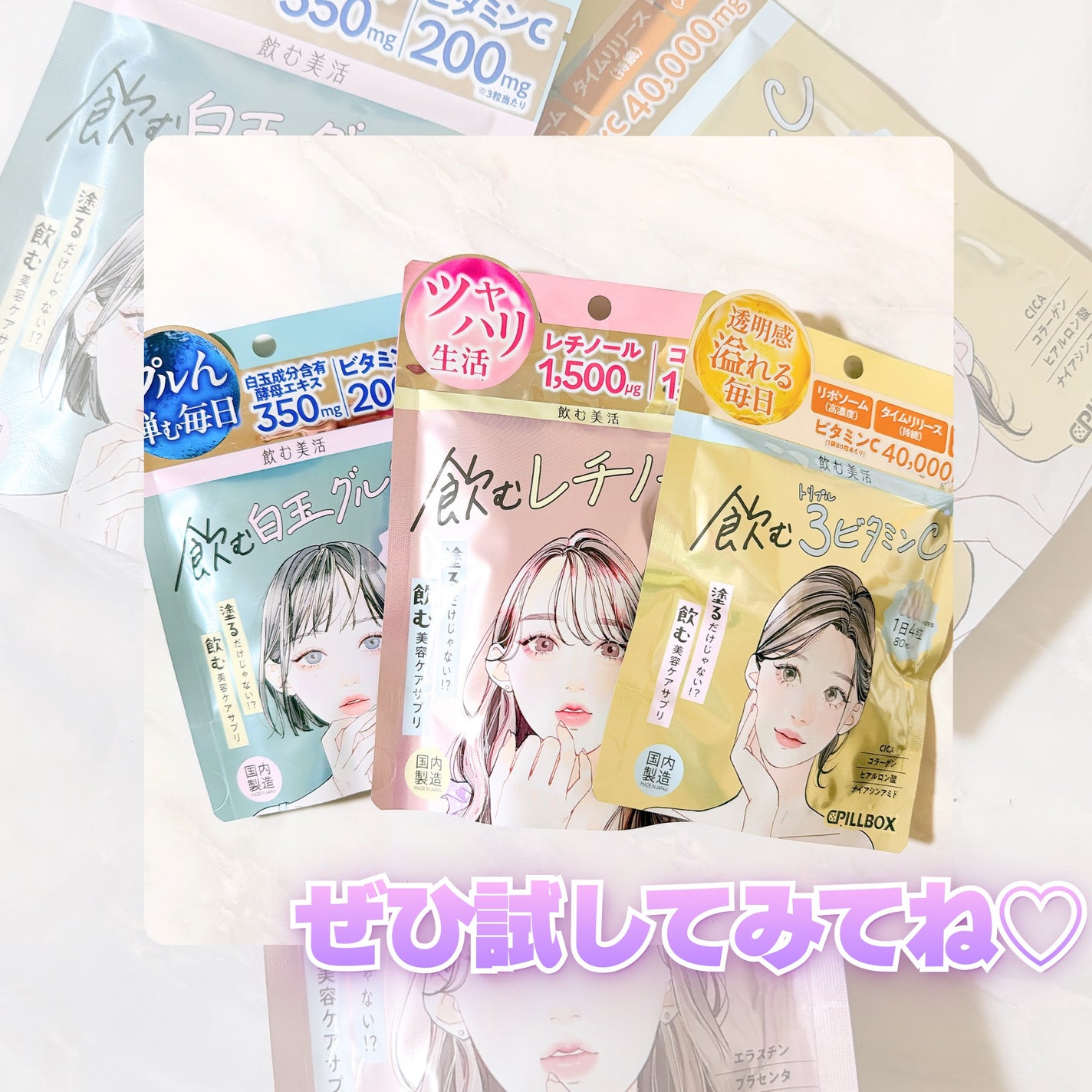 飲む白玉グルタチ/ピルボックス/美容サプリメントを使ったクチコミ(5枚目)