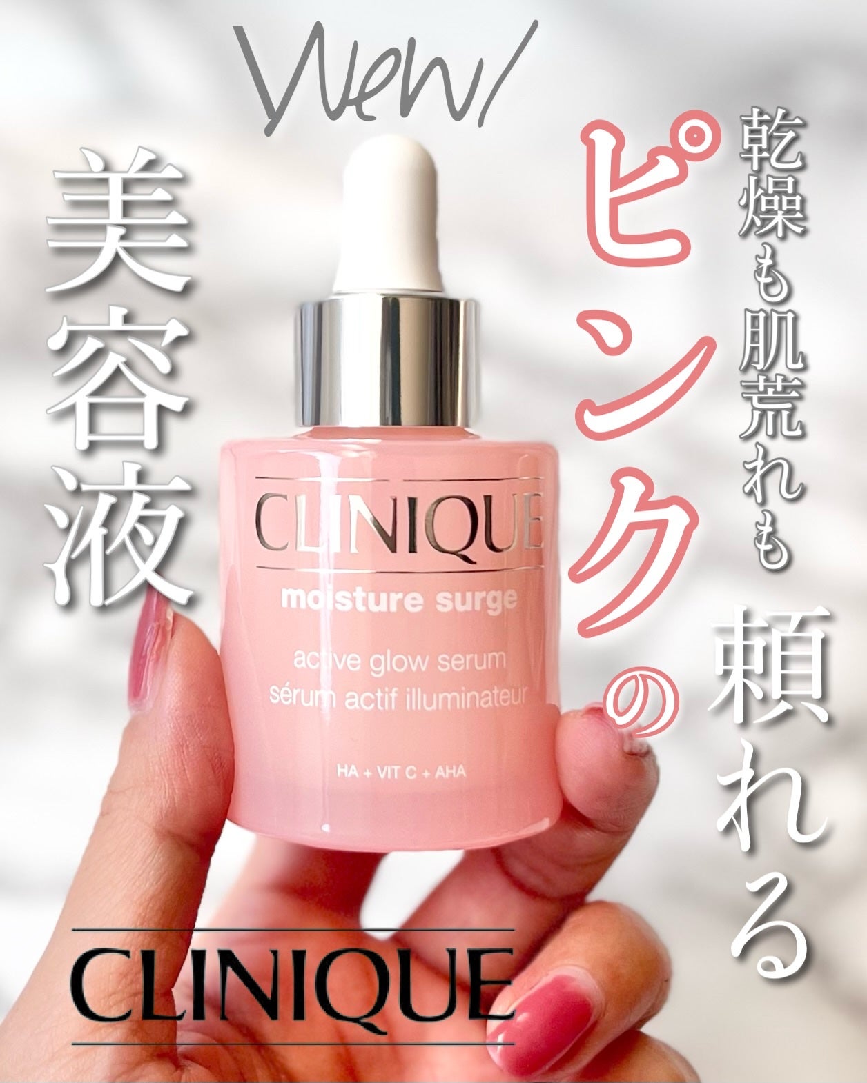 モイスチャー サージ グロウ リファイン セラム(美容液)/CLINIQUE/美容液を使ったクチコミ(1枚目)