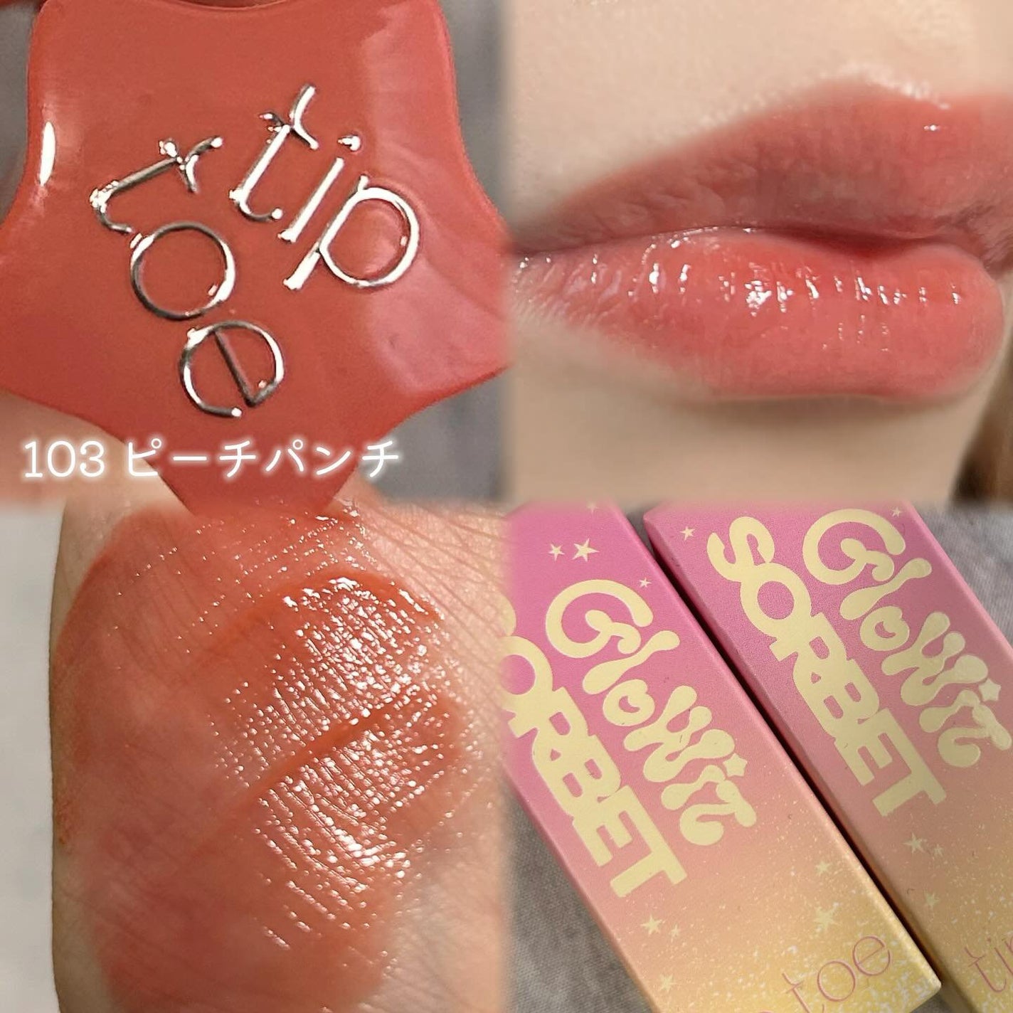 グロウイットソルベティント/tiptoe/リップティントを使ったクチコミ(2枚目)