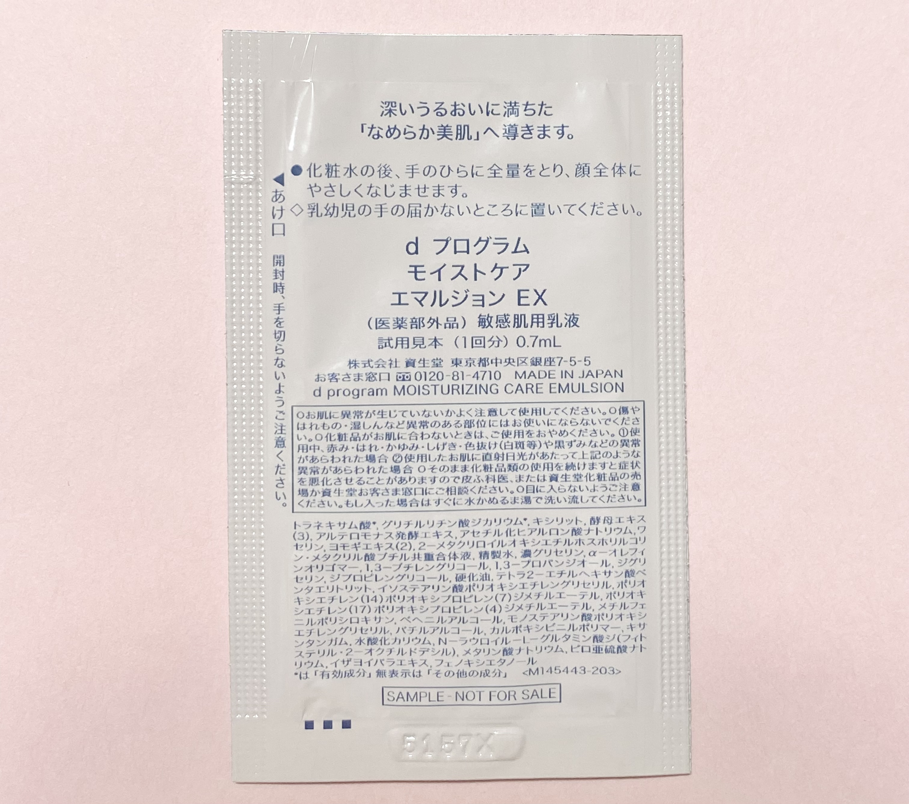 d プログラム d　プログラム　モイストケア　エマルジョン　EXのクチコミ「dプログラム
モイストケアエマルジョンEX

50年以上にわたる敏感肌の皮膚科学研究をもとに進.....」（2枚目）