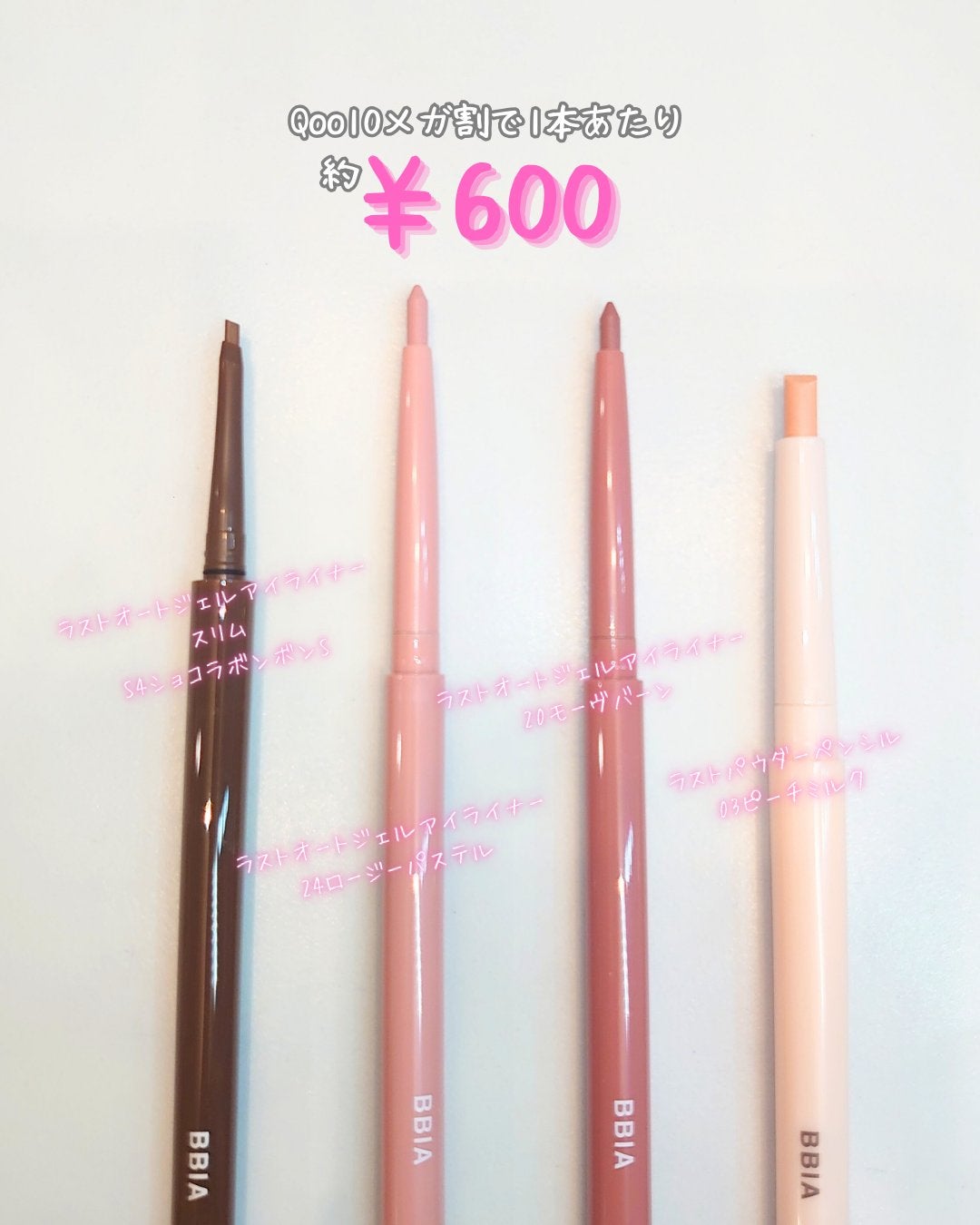 ラストオート ジェルアイライナー/BBIA/ジェルアイライナーを使ったクチコミ(2枚目)