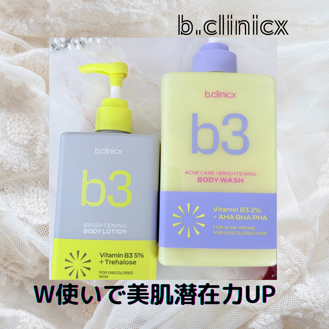 ナイアシンアミド 5% ボディローション/b.clinicx/ボディローションを使ったクチコミ（1枚目）