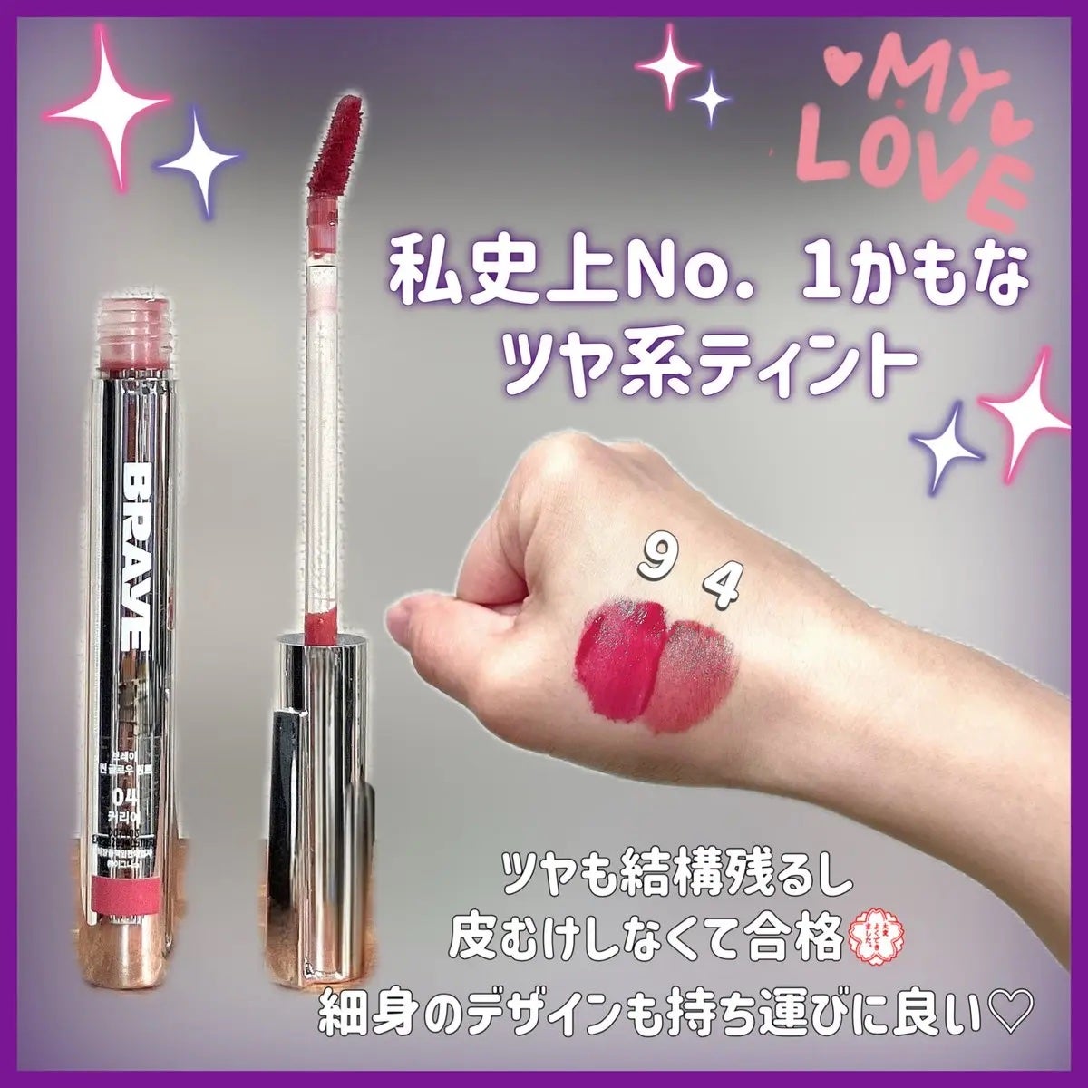 THIN GLOW TINT/BRAYE/口紅を使ったクチコミ(2枚目)