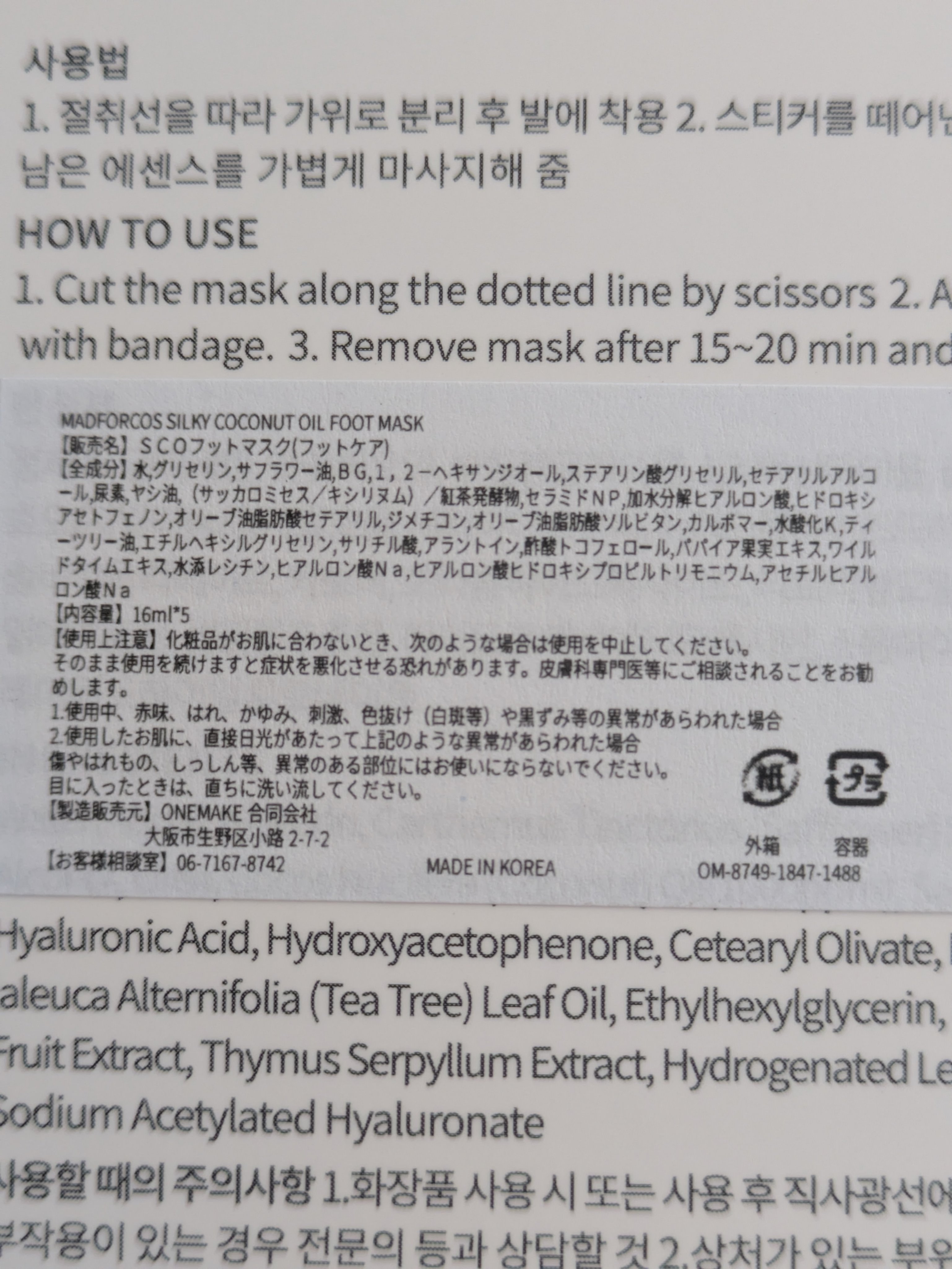 シルキーココナッツオイルフットマスク /MADFORCOS/レッグ・フットケアを使ったクチコミ（3枚目）