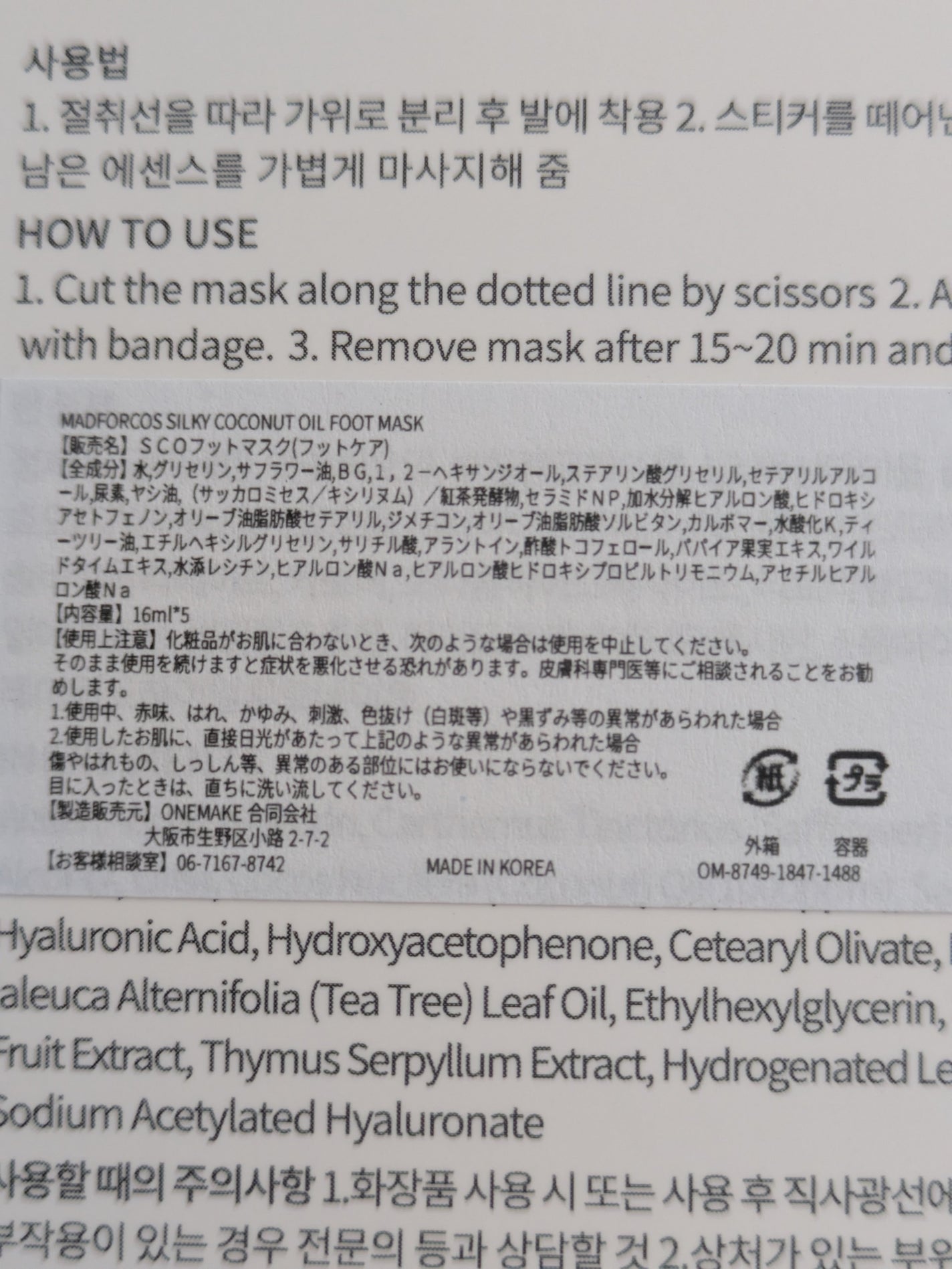 シルキーココナッツオイルフットマスク /MADFORCOS/レッグ・フットケアを使ったクチコミ(3枚目)