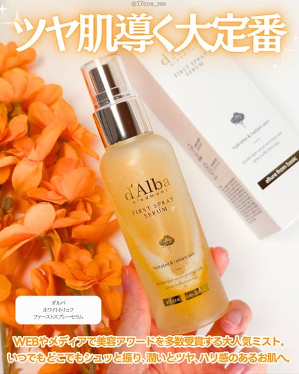 ダルバ ホワイトトリュフファーストスプレーセラム/ダルバ/ミスト状化粧水を使ったクチコミ(2枚目)