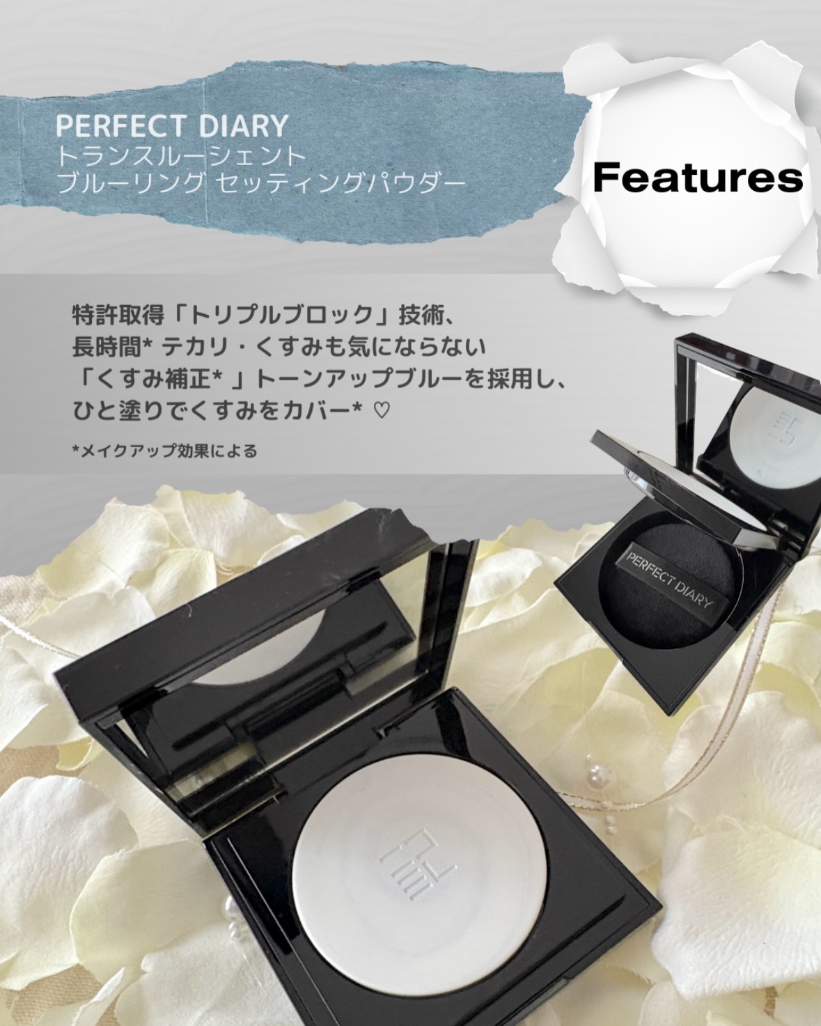 トランスルーシェント ブルーリング セッティング パウダー/PERFECT DIARY/プレストパウダーを使ったクチコミ（2枚目）