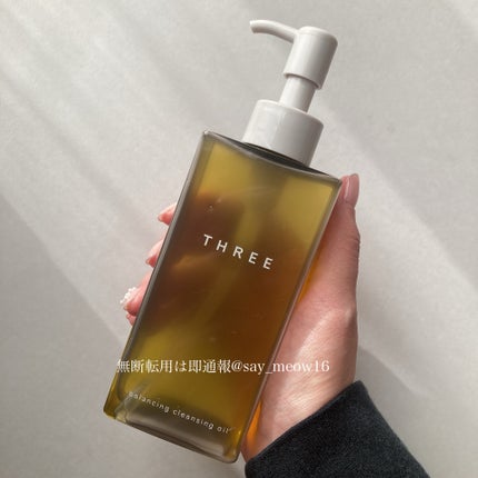 バランシング クレンジング オイル N/THREE/オイルクレンジングを使ったクチコミ(1枚目)