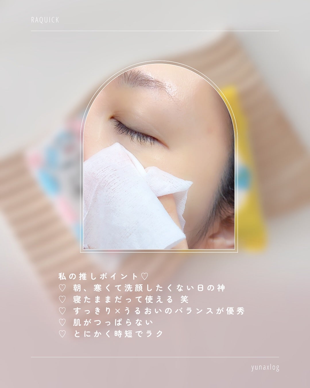 ふくだけ洗顔水シート/ラクイック/化粧水を使ったクチコミ(5枚目)