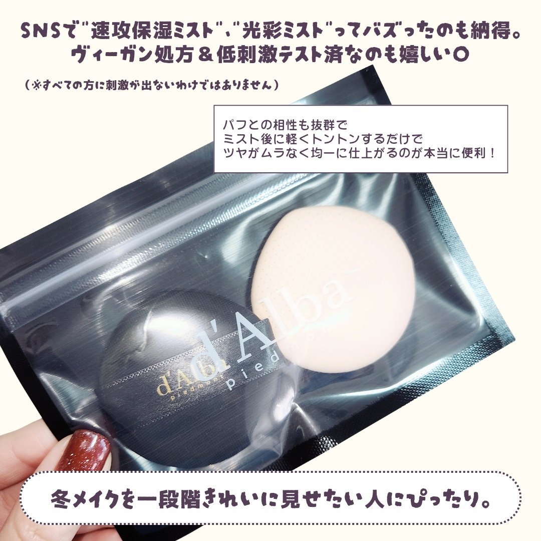 ダルバ ホワイトトリュフファーストスプレーセラム/ダルバ/ミスト状化粧水を使ったクチコミ（3枚目）